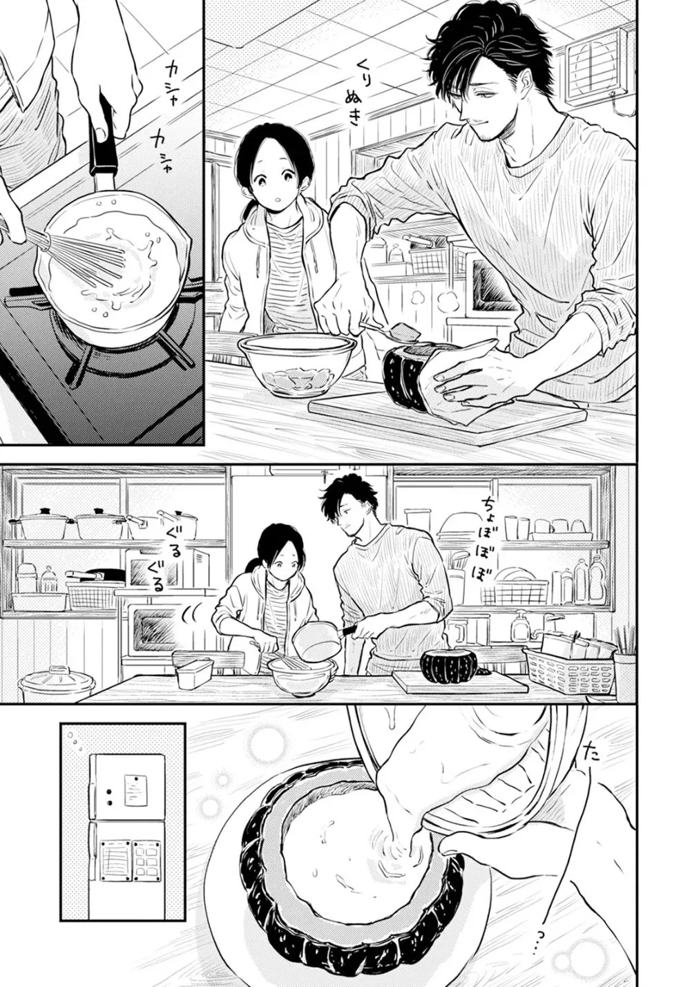 [Satomaru Mami] Fumi-chan’s Paradise – Volume 2 [English] - Page 11