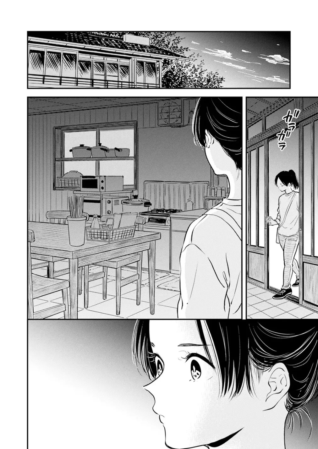 [Satomaru Mami] Fumi-chan’s Paradise – Volume 2 [English] - Page 37
