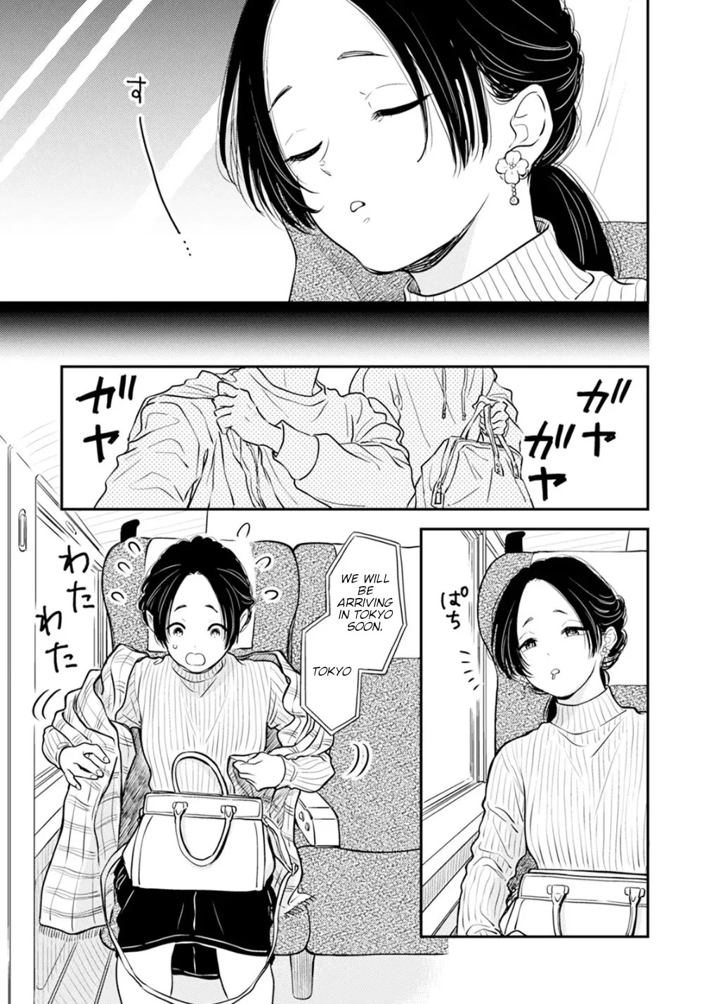 [Satomaru Mami] Fumi-chan’s Paradise – Volume 2 [English] - Page 59