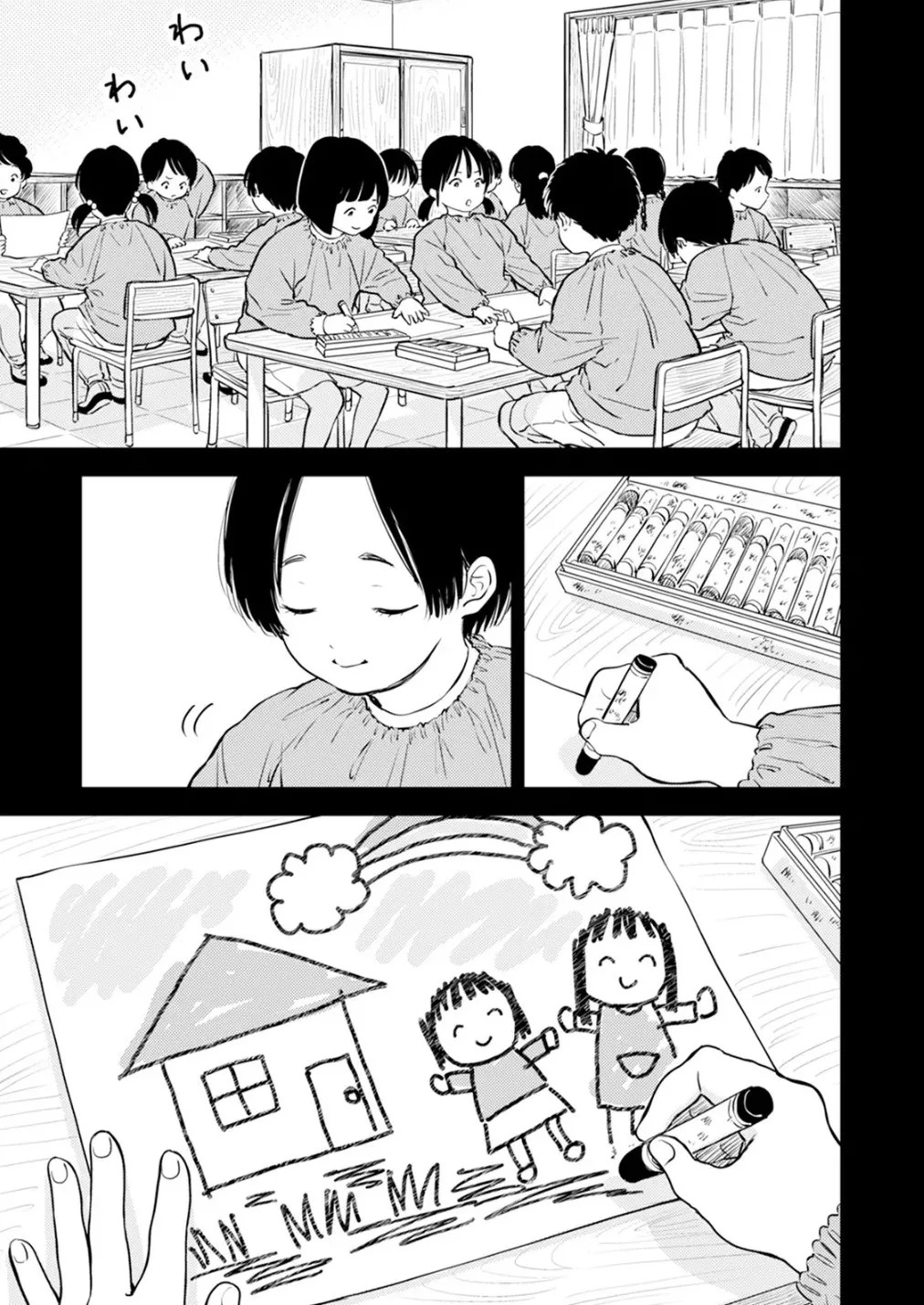 [Satomaru Mami] Fumi-chan’s Paradise – Volume 2 [English] - Page 79