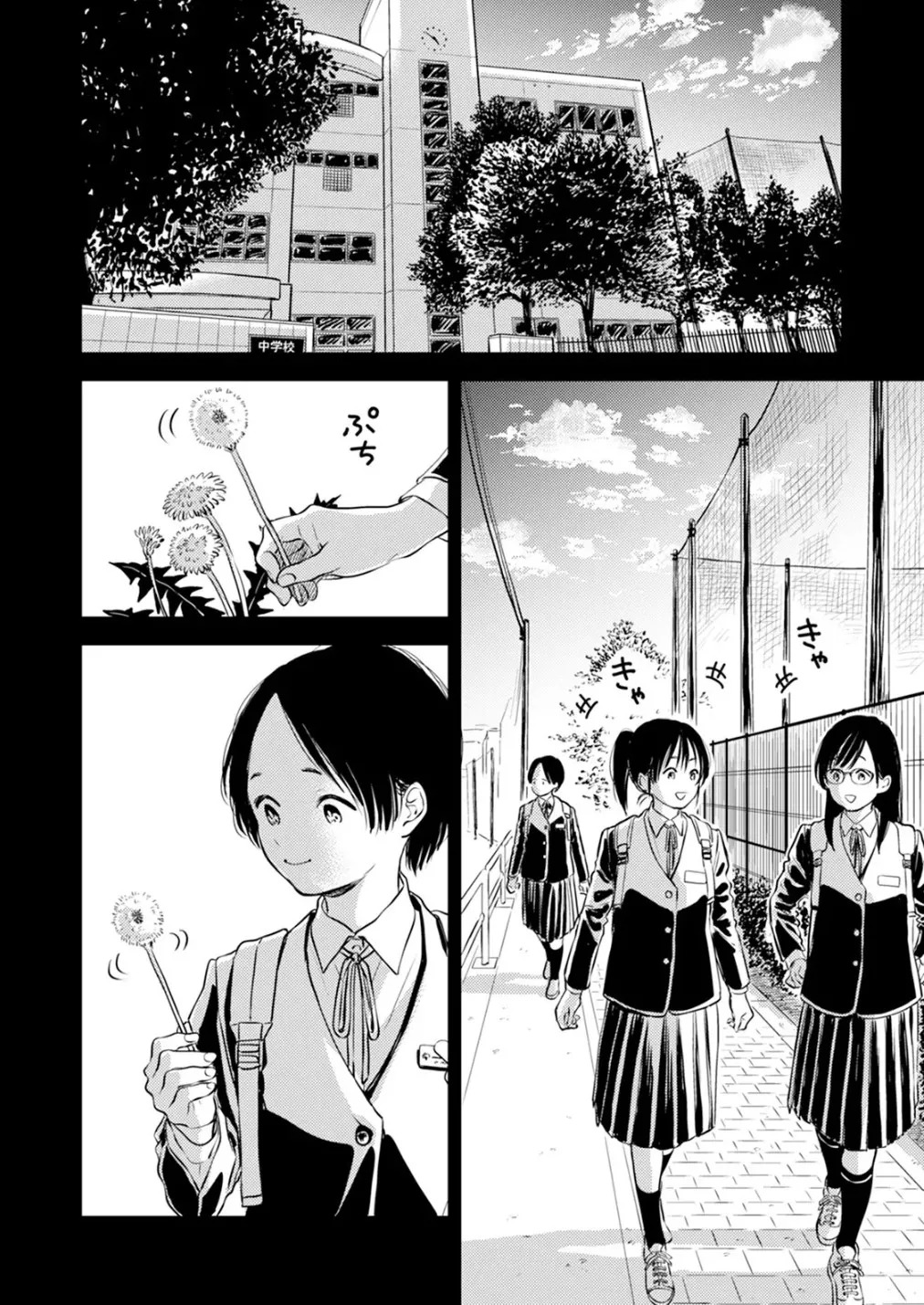 [Satomaru Mami] Fumi-chan’s Paradise – Volume 2 [English] - Page 82
