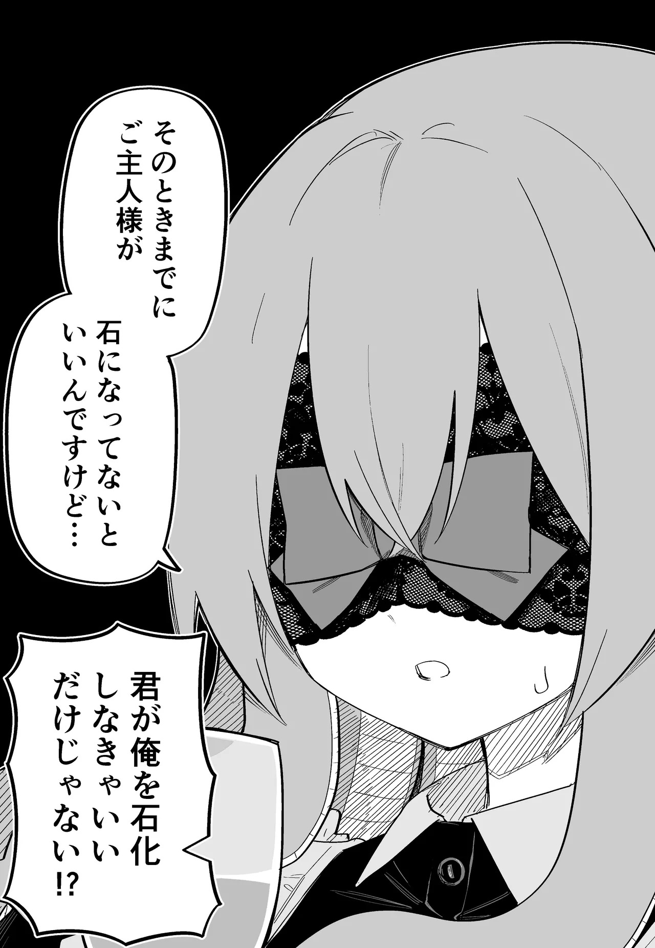 [Kuga Tsuniya] Medusa Dorei o Katta - Page 100