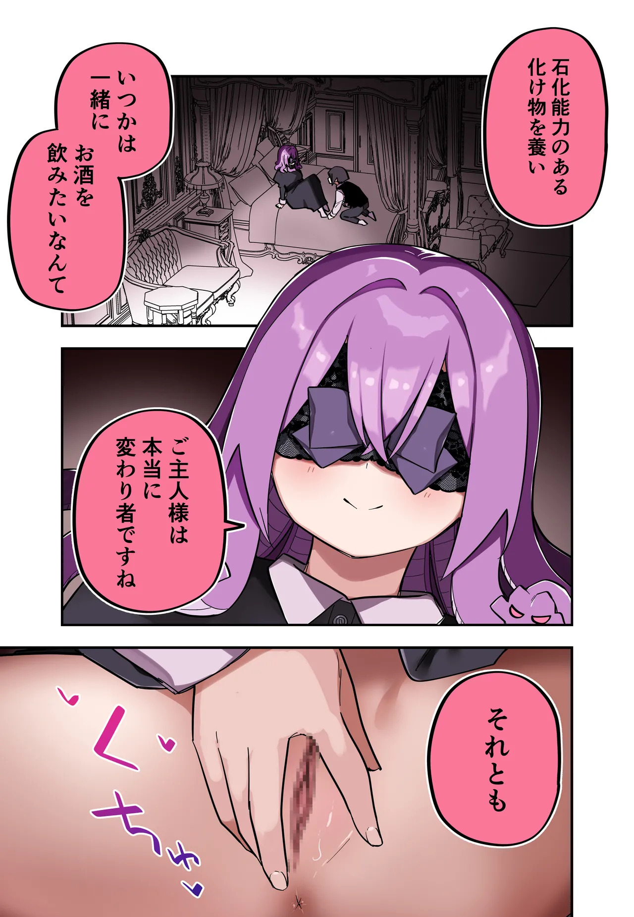 [Kuga Tsuniya] Medusa Dorei o Katta - Page 101