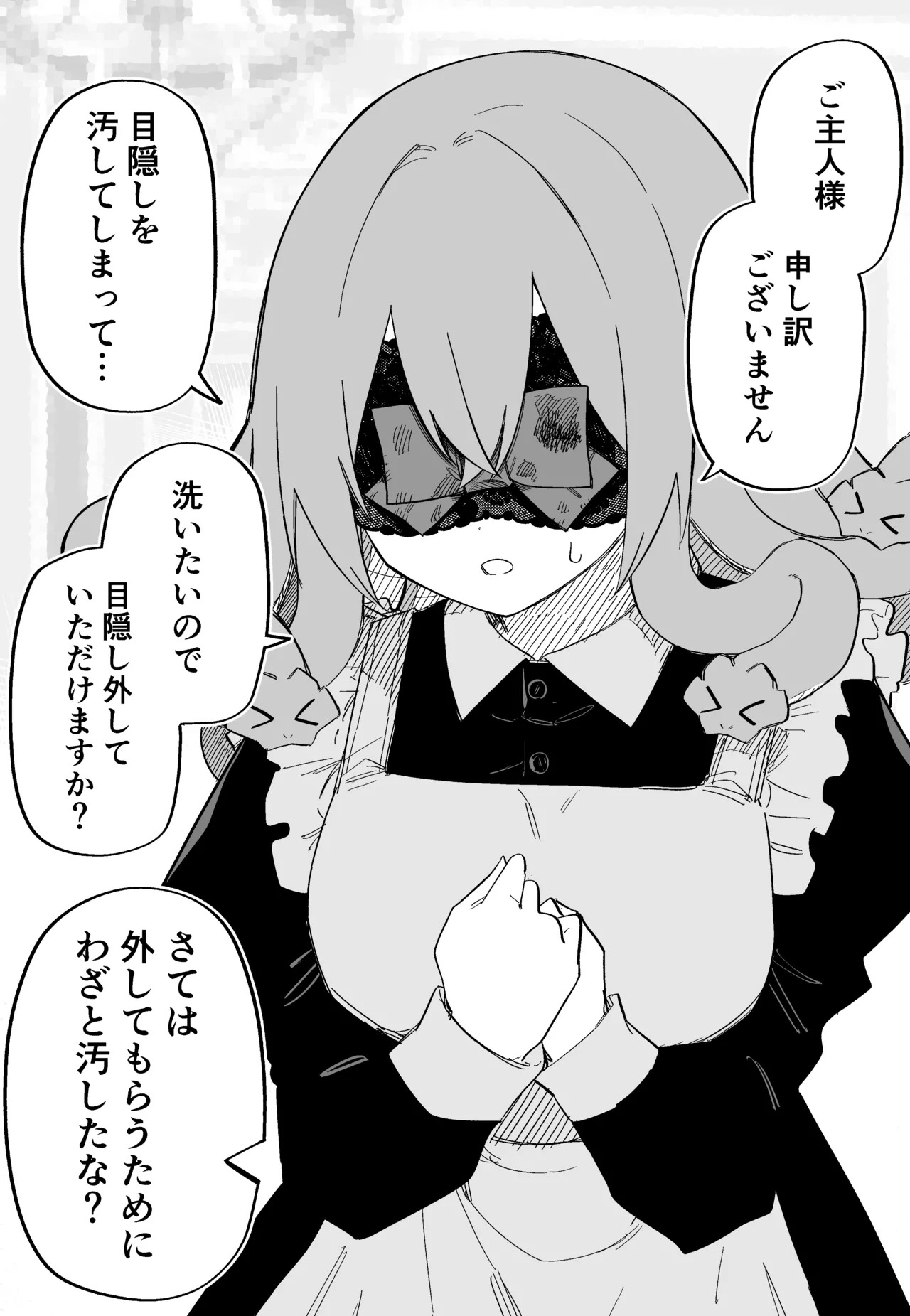 [Kuga Tsuniya] Medusa Dorei o Katta - Page 106