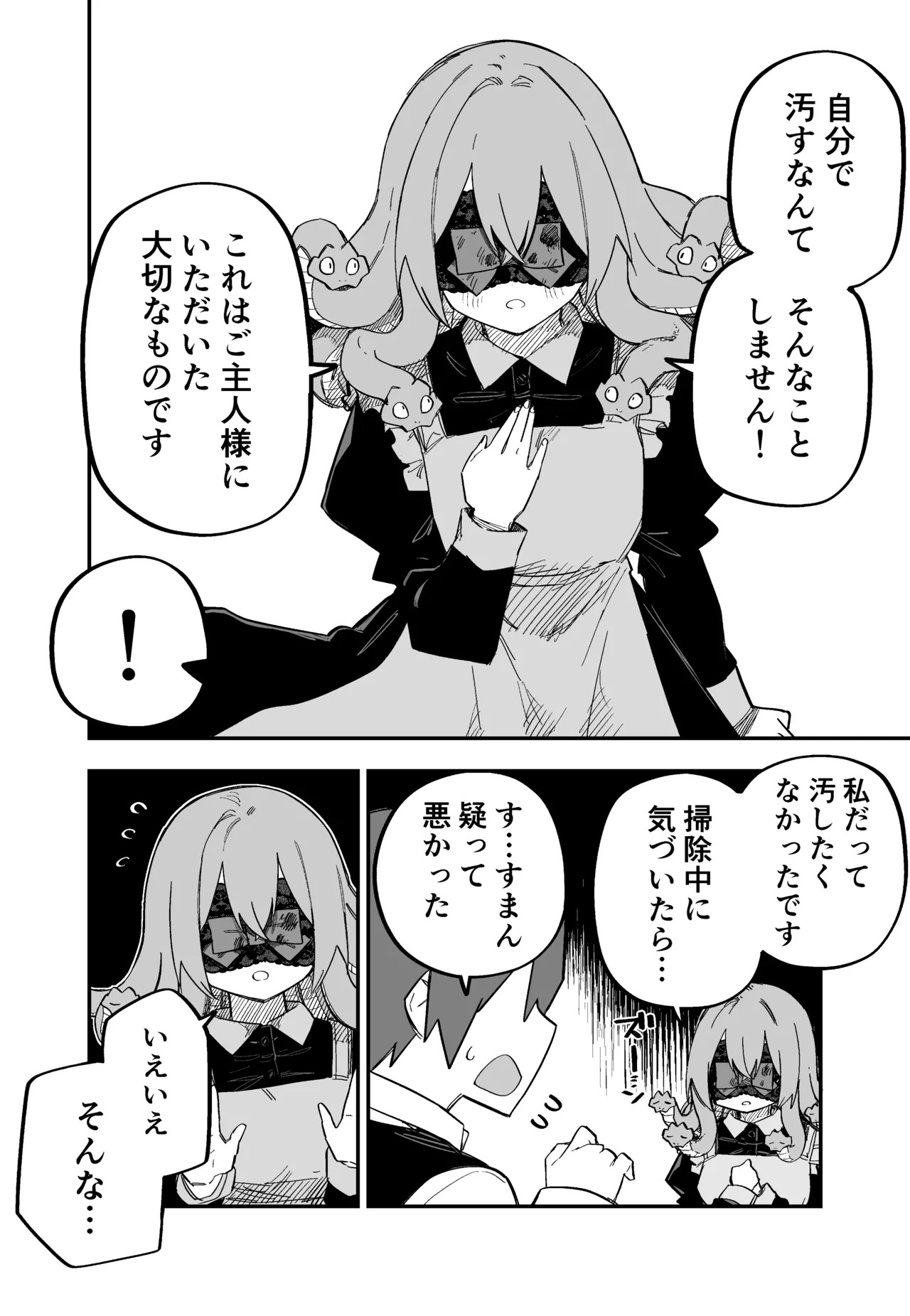 [Kuga Tsuniya] Medusa Dorei o Katta - Page 107