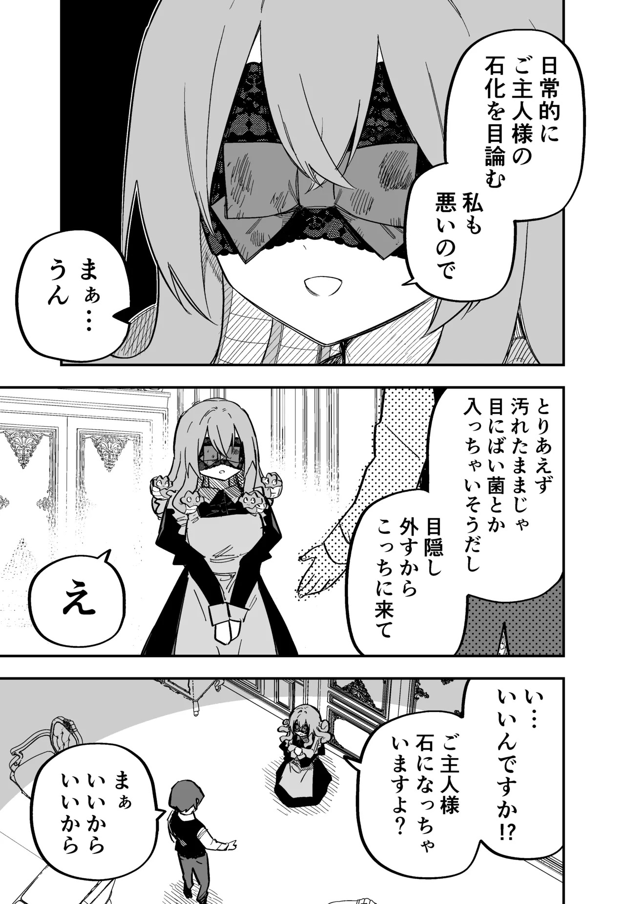 [Kuga Tsuniya] Medusa Dorei o Katta - Page 108