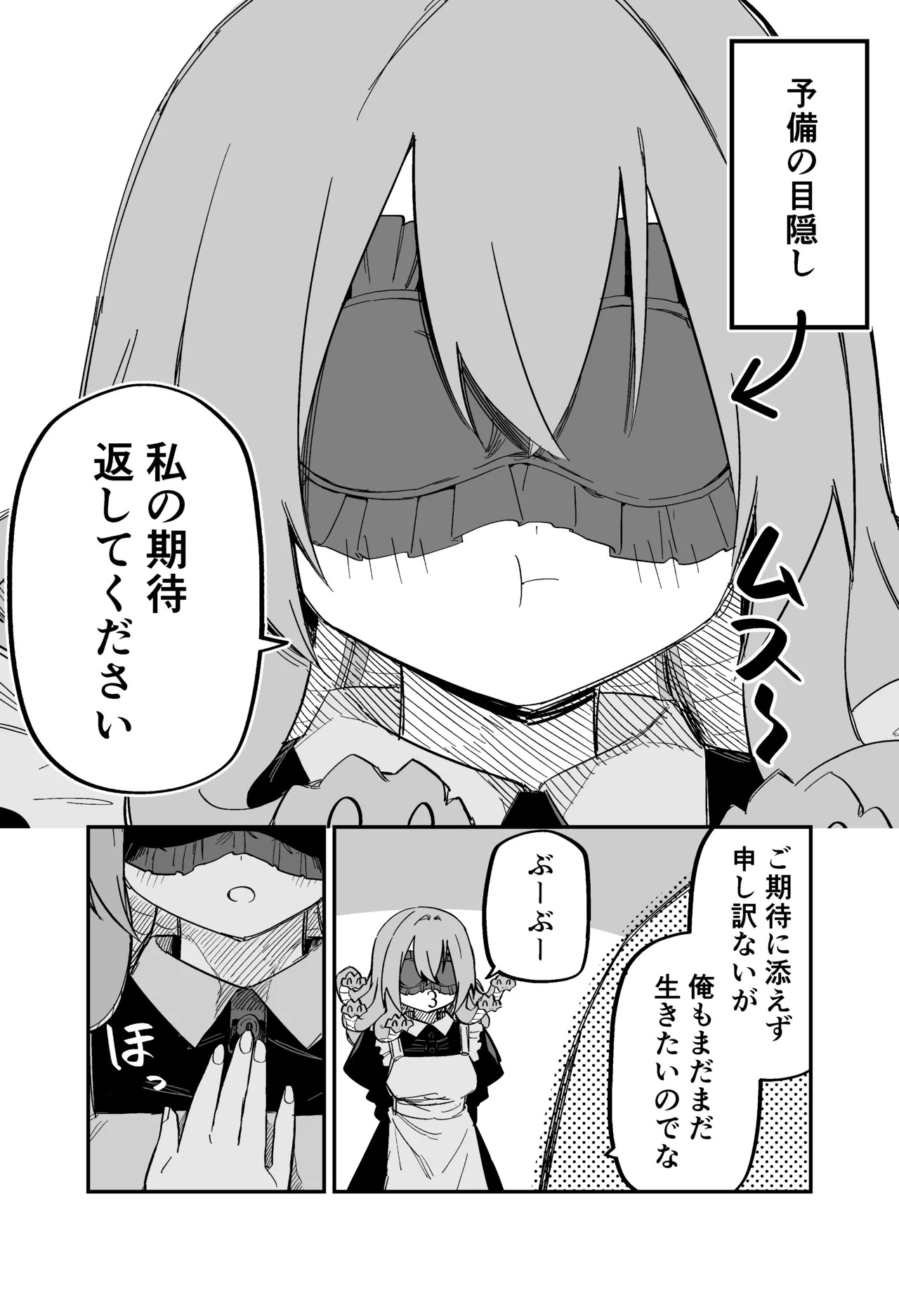 [Kuga Tsuniya] Medusa Dorei o Katta - Page 109
