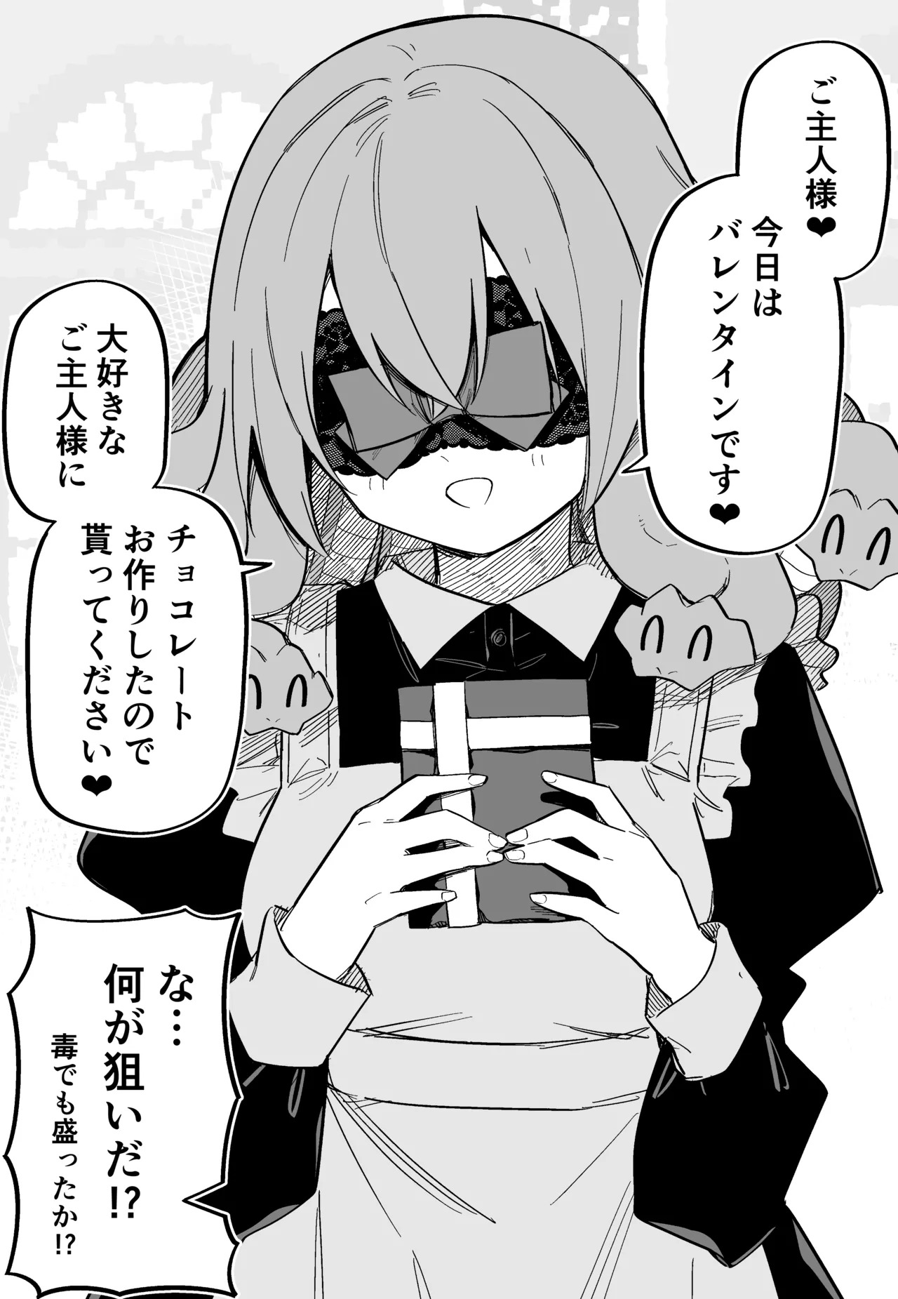 [Kuga Tsuniya] Medusa Dorei o Katta - Page 113