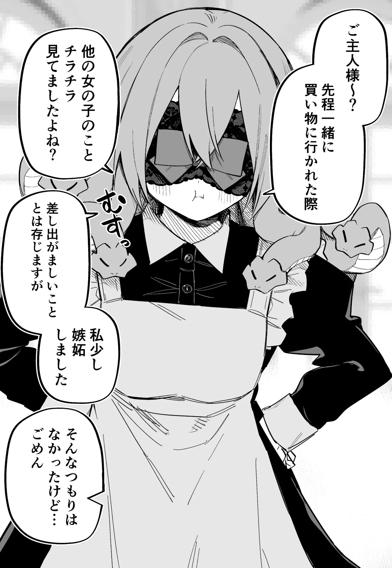 [Kuga Tsuniya] Medusa Dorei o Katta - Page 118