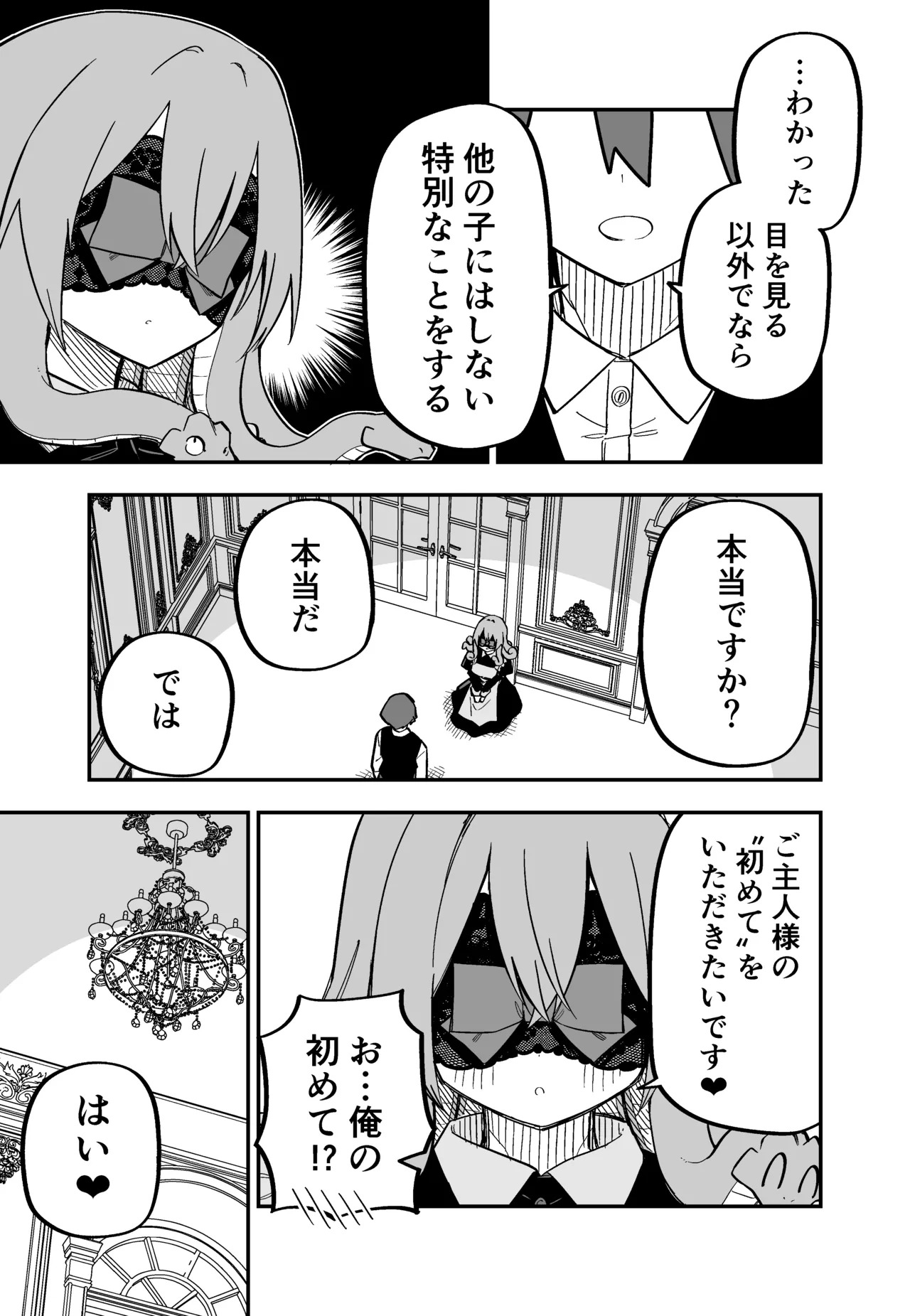 [Kuga Tsuniya] Medusa Dorei o Katta - Page 120