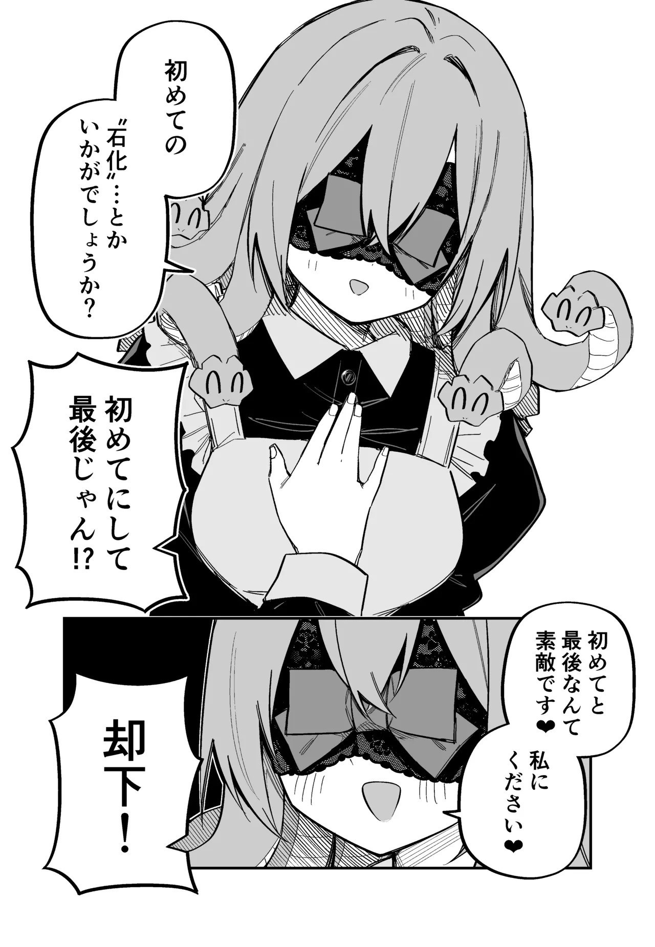 [Kuga Tsuniya] Medusa Dorei o Katta - Page 121