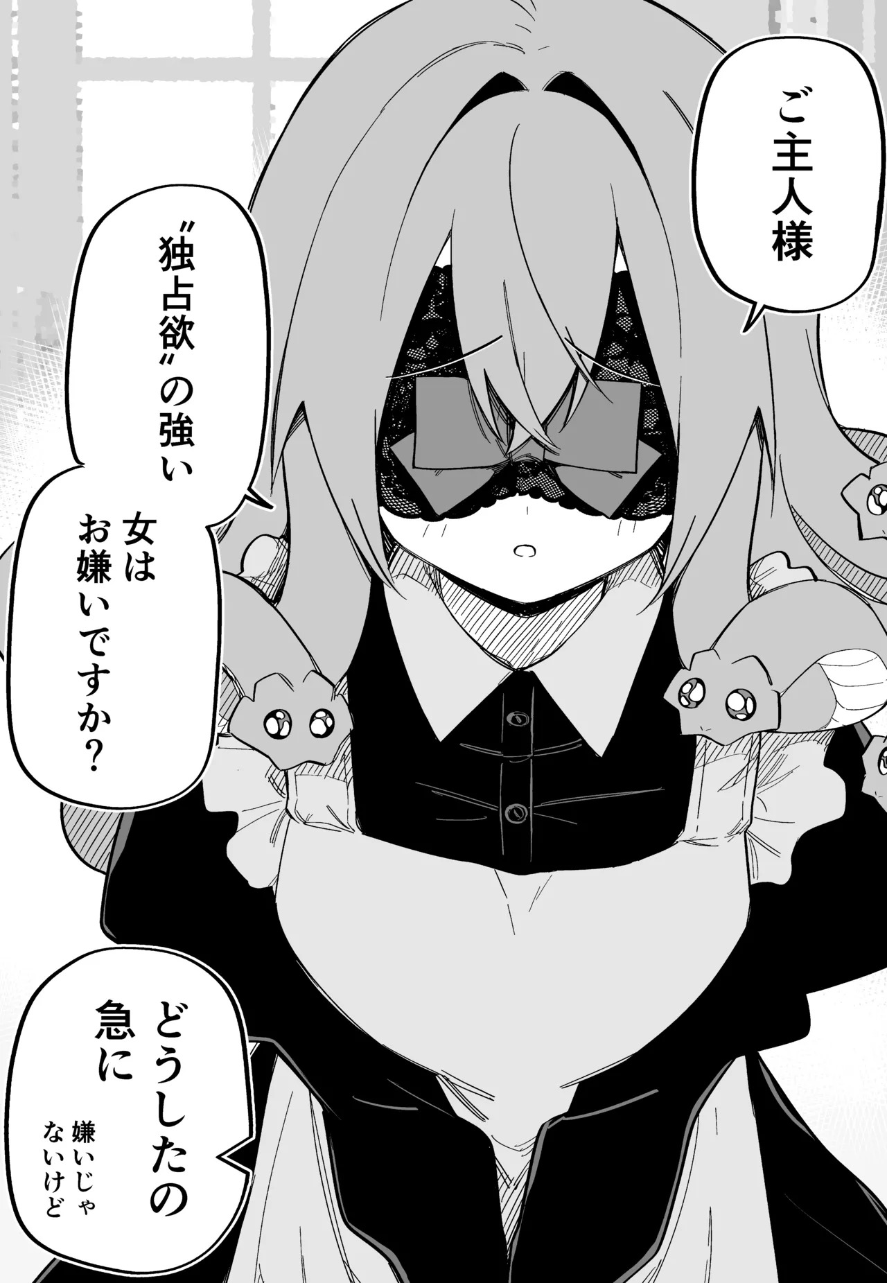 [Kuga Tsuniya] Medusa Dorei o Katta - Page 125