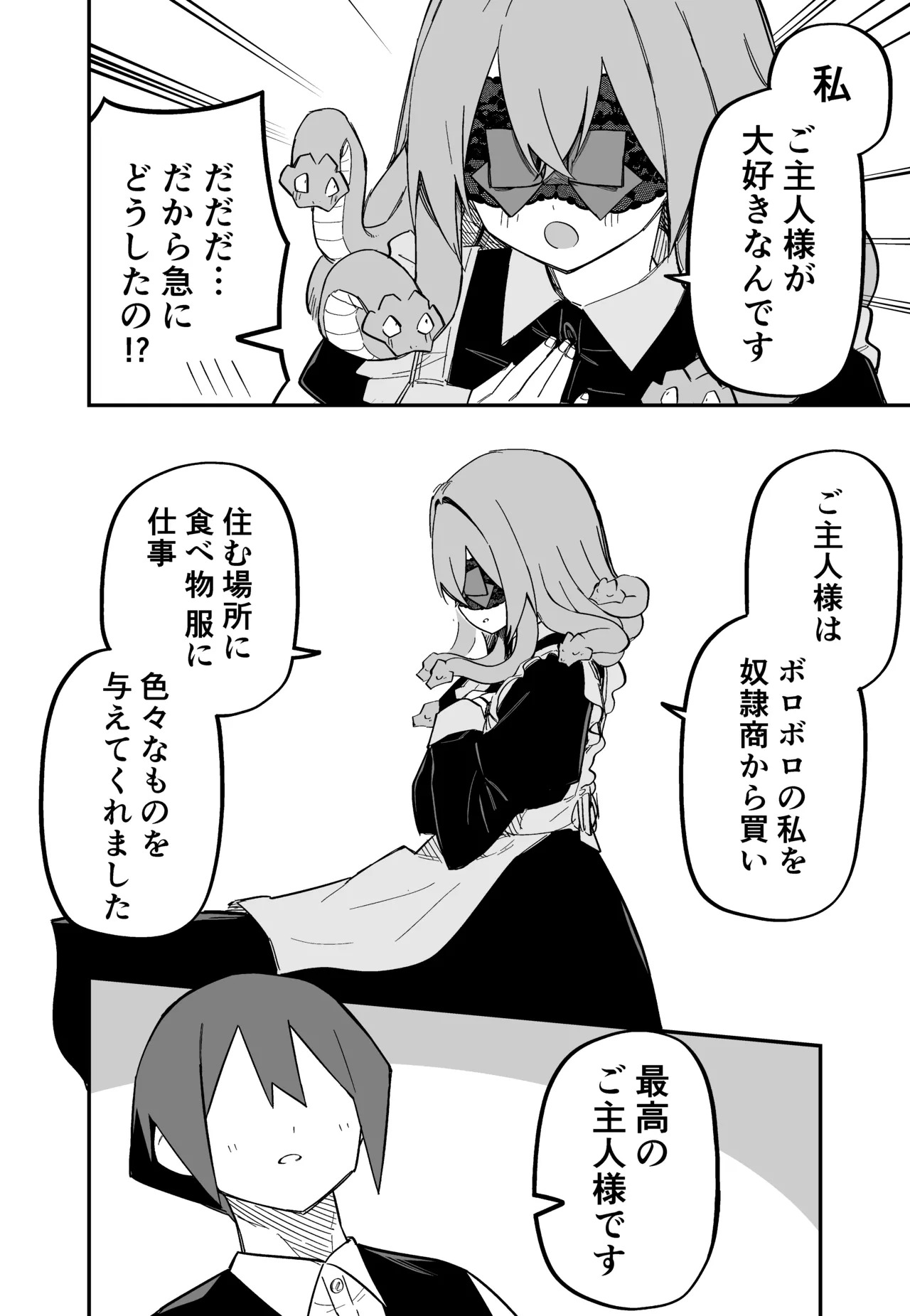 [Kuga Tsuniya] Medusa Dorei o Katta - Page 126