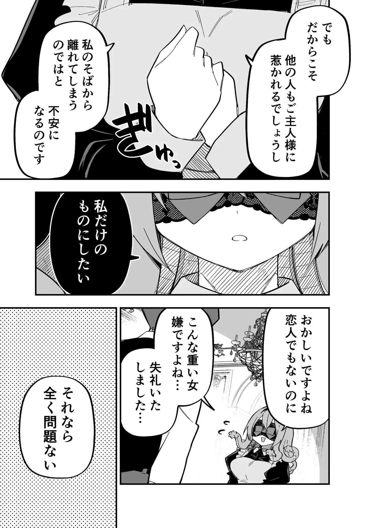 [Kuga Tsuniya] Medusa Dorei o Katta - Page 127