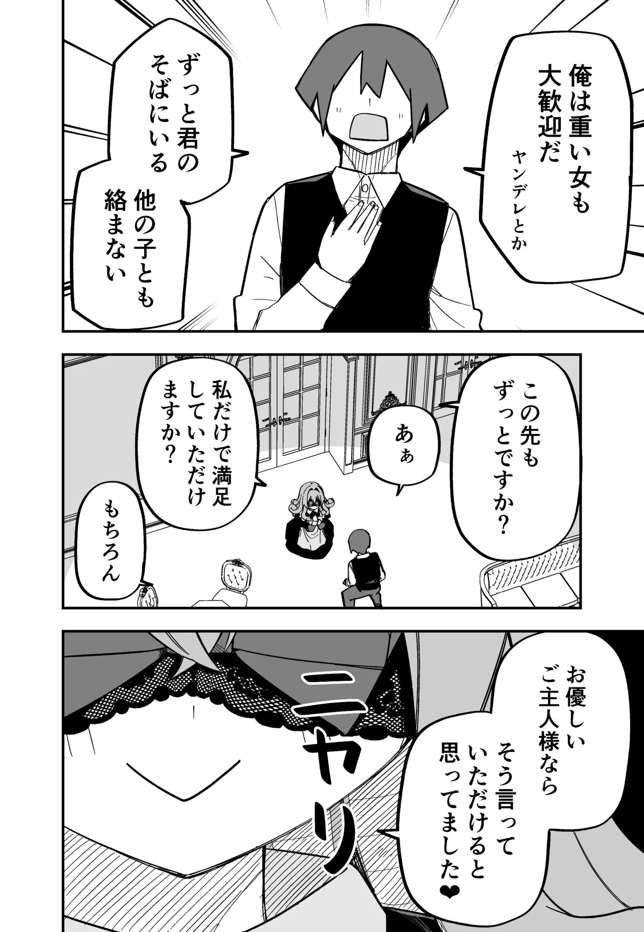 [Kuga Tsuniya] Medusa Dorei o Katta - Page 128
