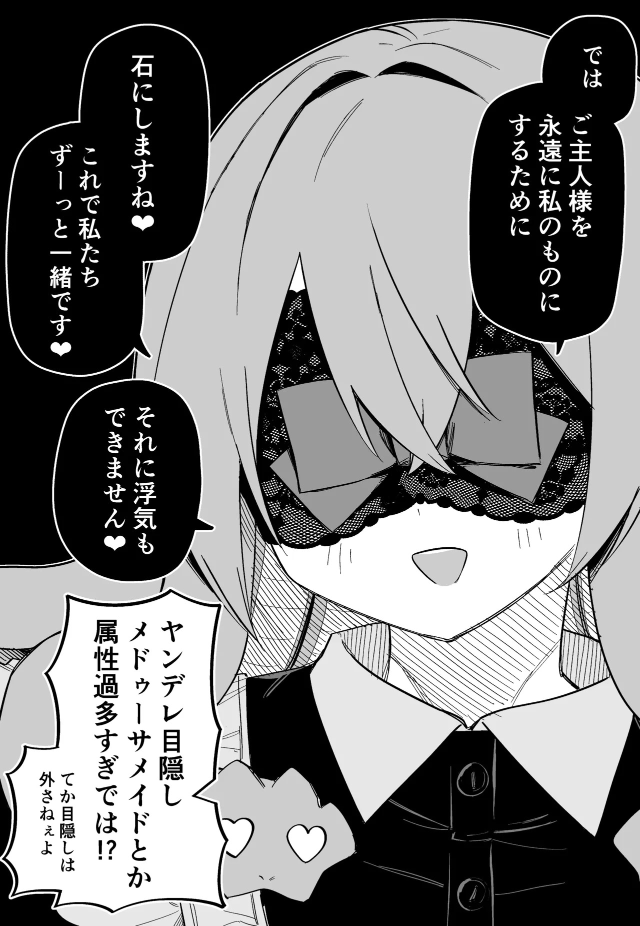 [Kuga Tsuniya] Medusa Dorei o Katta - Page 129
