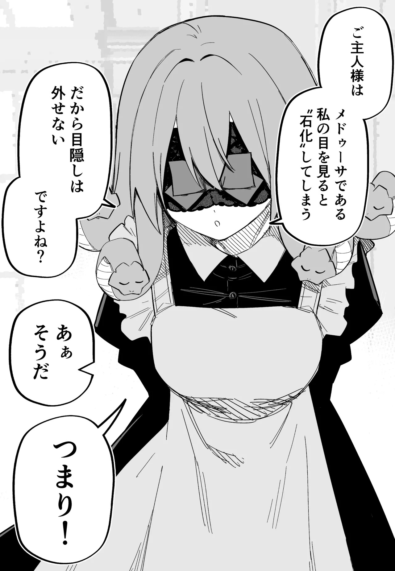 [Kuga Tsuniya] Medusa Dorei o Katta - Page 133