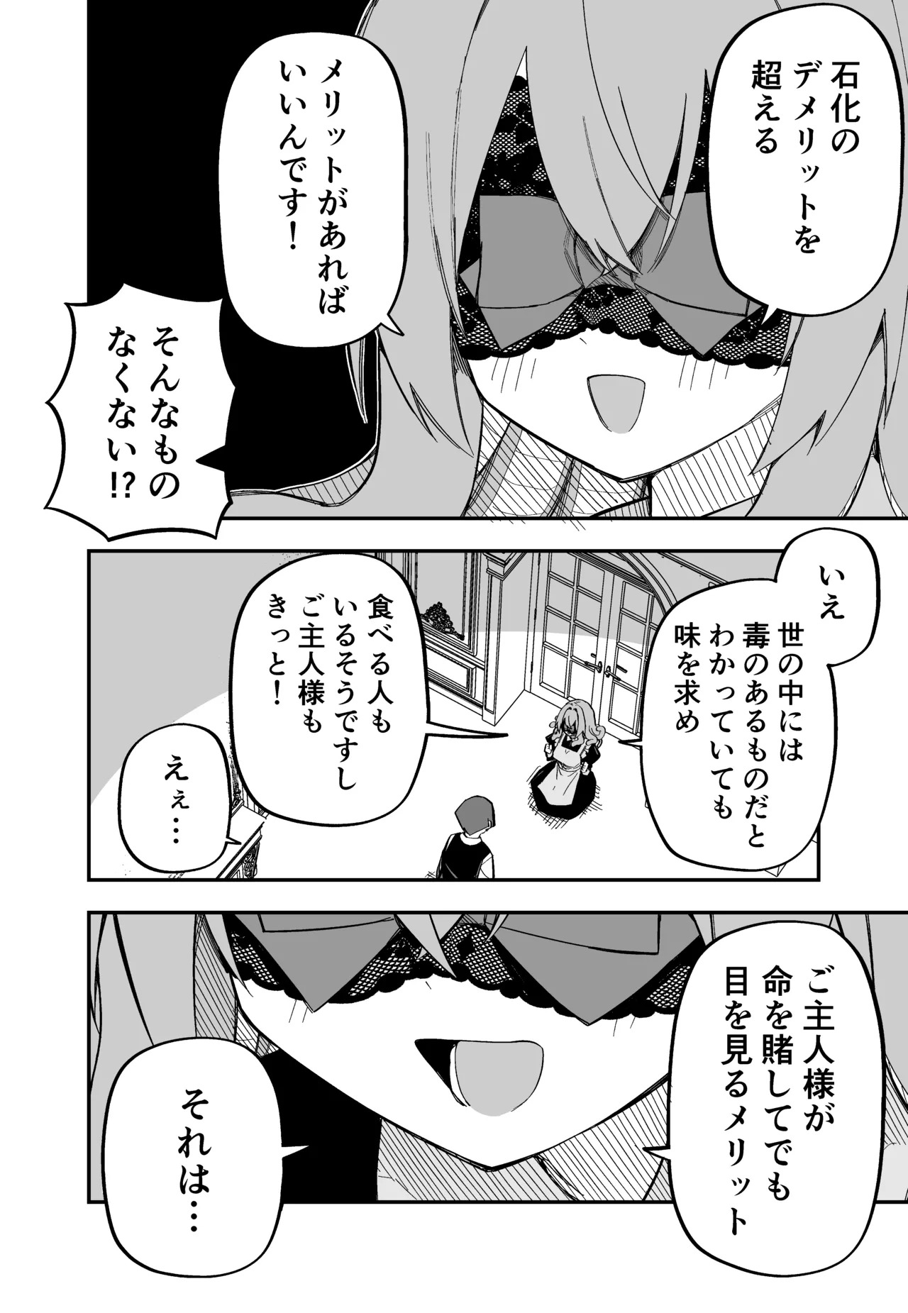 [Kuga Tsuniya] Medusa Dorei o Katta - Page 134