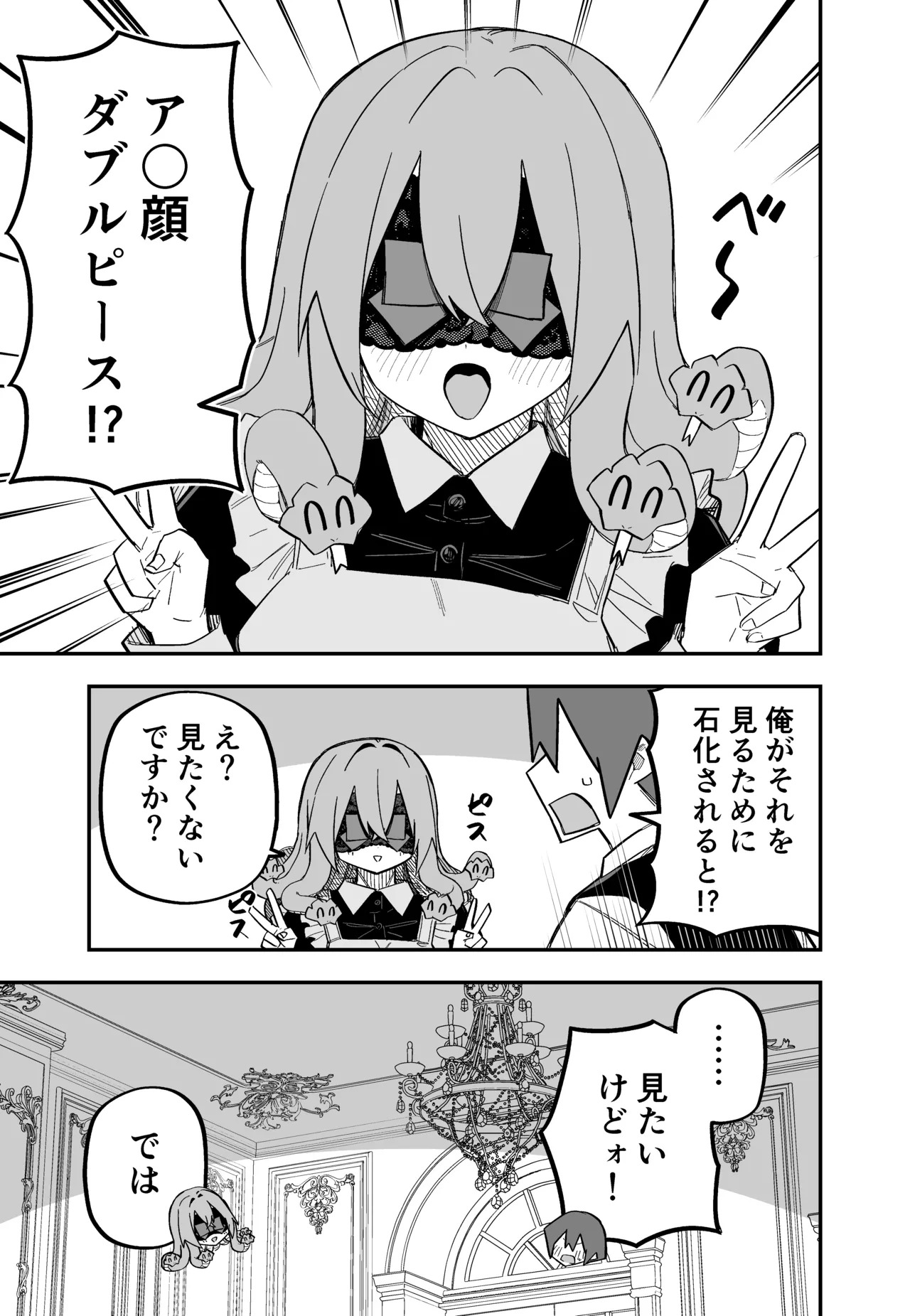 [Kuga Tsuniya] Medusa Dorei o Katta - Page 135