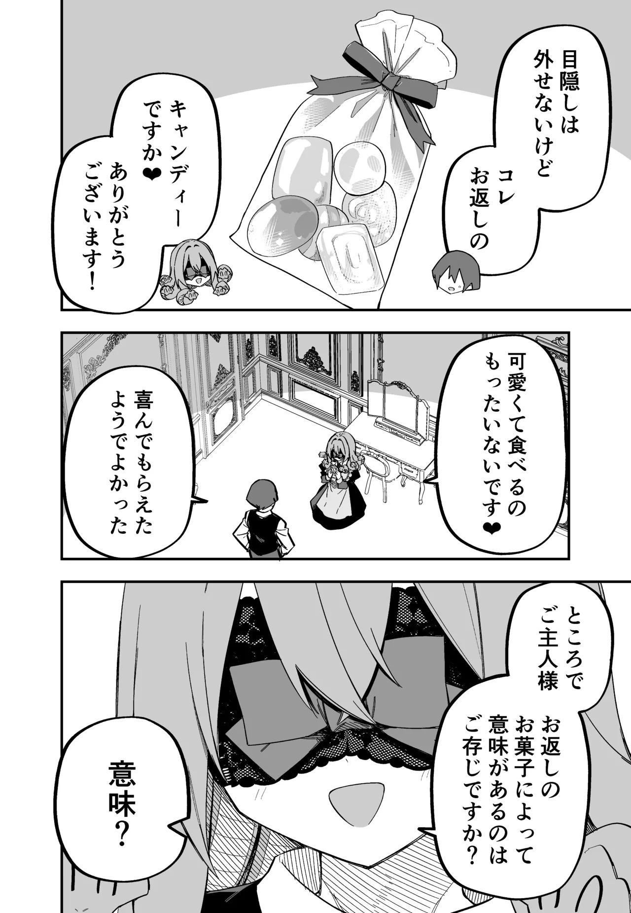 [Kuga Tsuniya] Medusa Dorei o Katta - Page 141