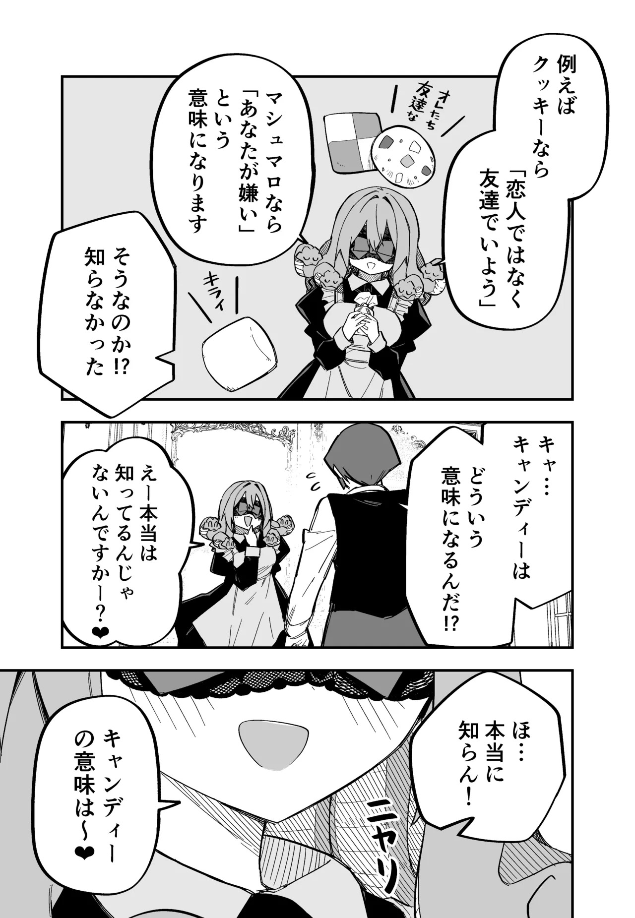 [Kuga Tsuniya] Medusa Dorei o Katta - Page 142