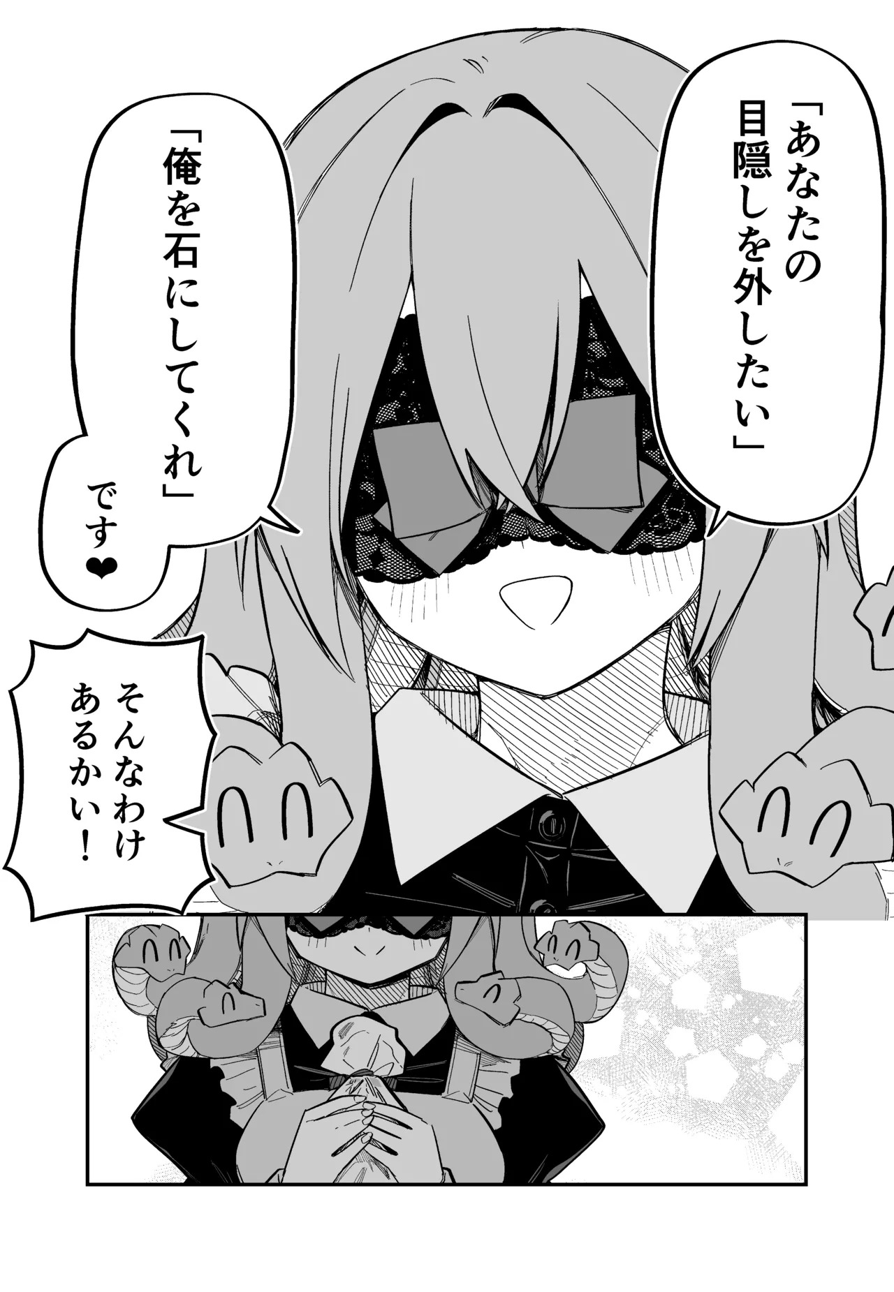 [Kuga Tsuniya] Medusa Dorei o Katta - Page 143