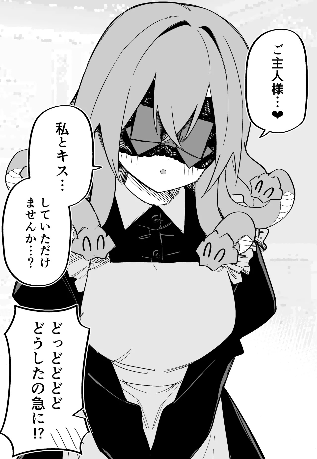 [Kuga Tsuniya] Medusa Dorei o Katta - Page 147