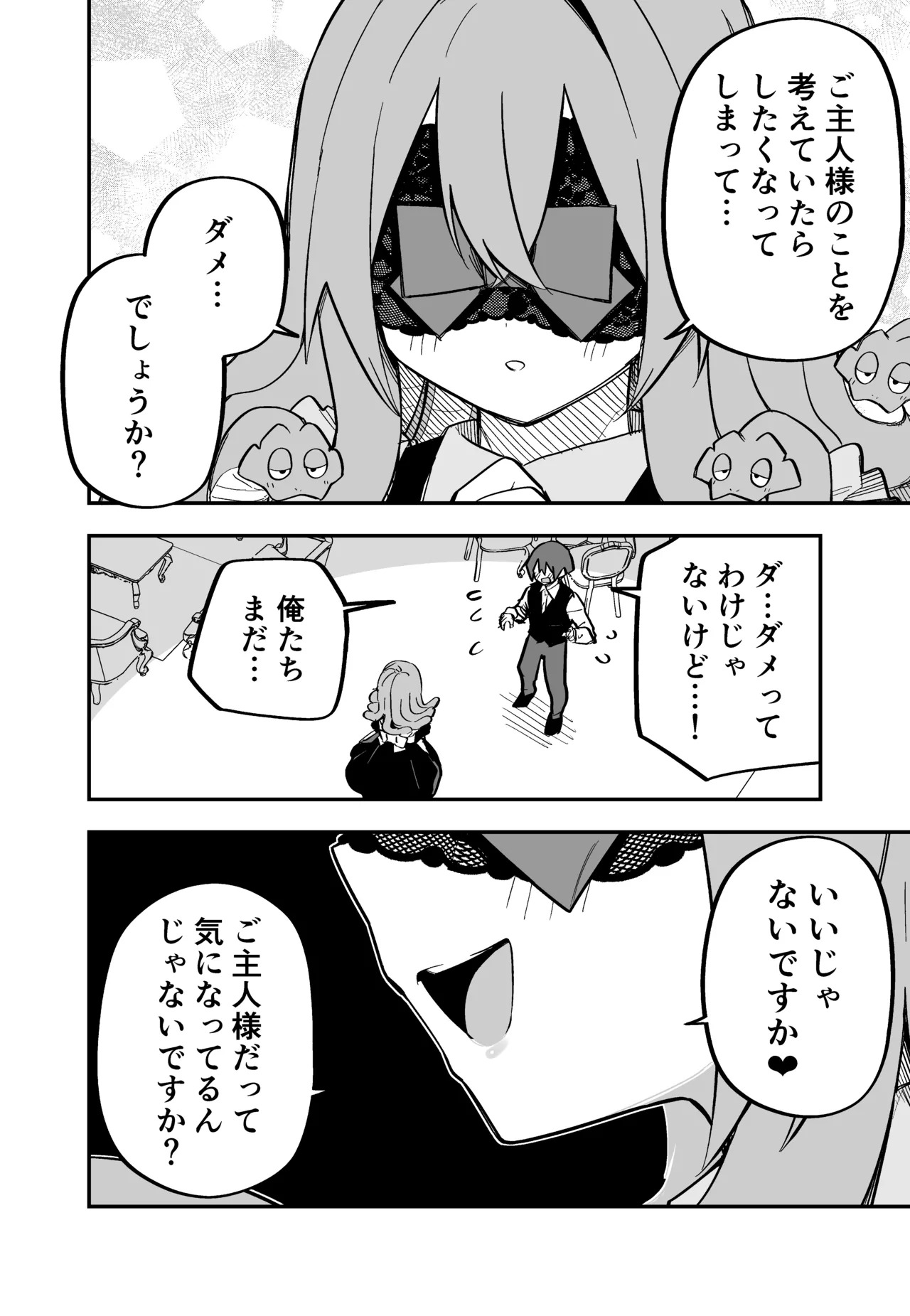 [Kuga Tsuniya] Medusa Dorei o Katta - Page 148