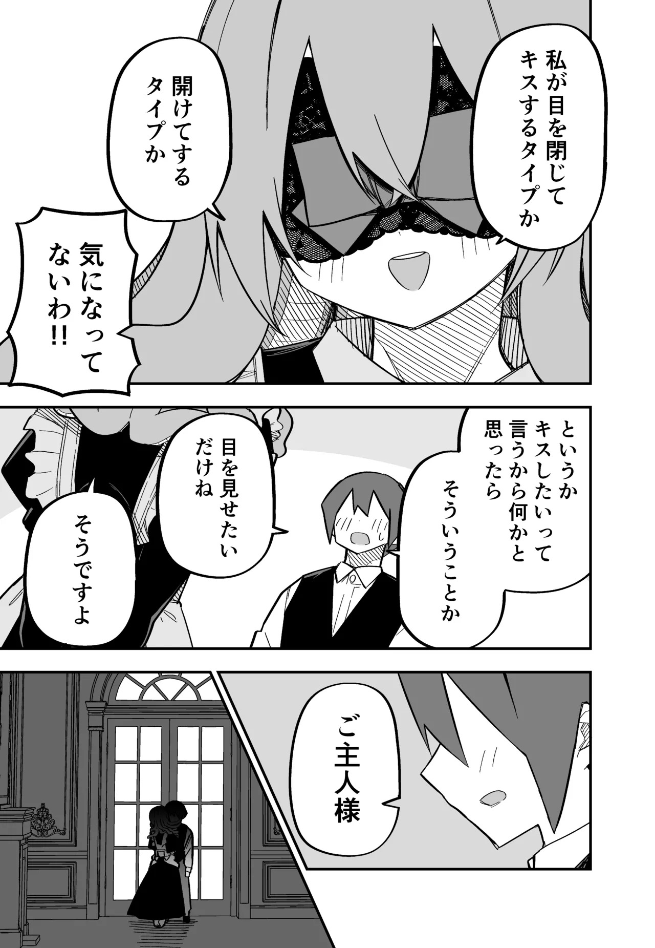 [Kuga Tsuniya] Medusa Dorei o Katta - Page 149