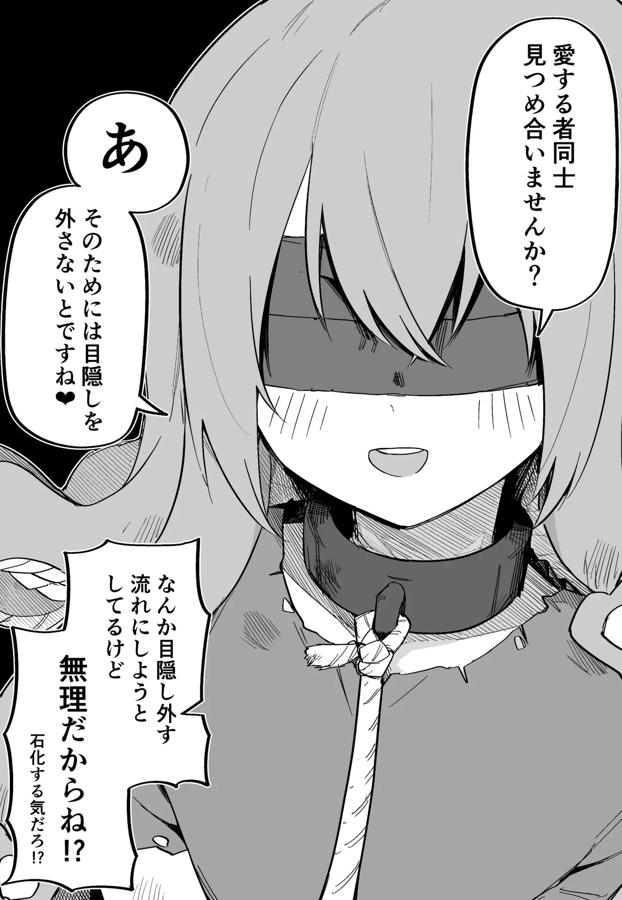 [Kuga Tsuniya] Medusa Dorei o Katta - Page 15