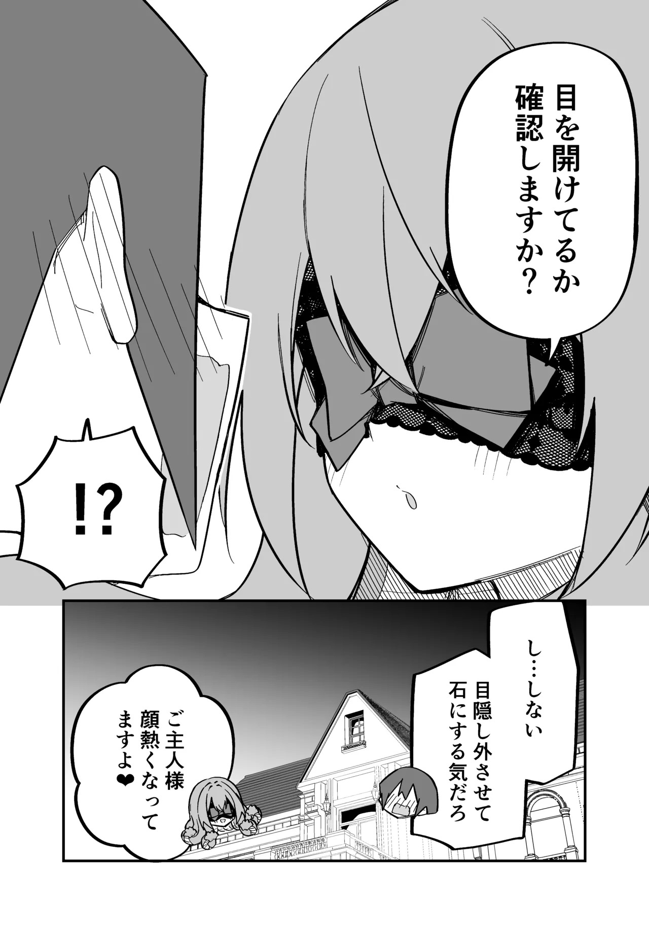 [Kuga Tsuniya] Medusa Dorei o Katta - Page 150