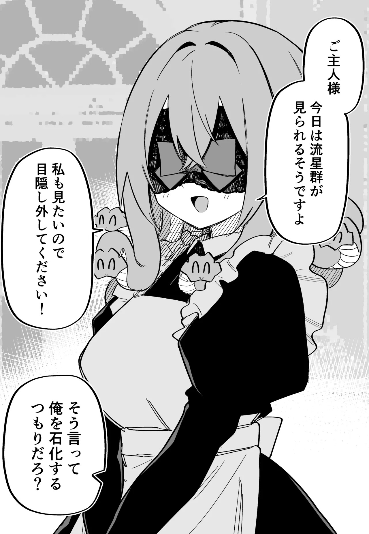 [Kuga Tsuniya] Medusa Dorei o Katta - Page 155