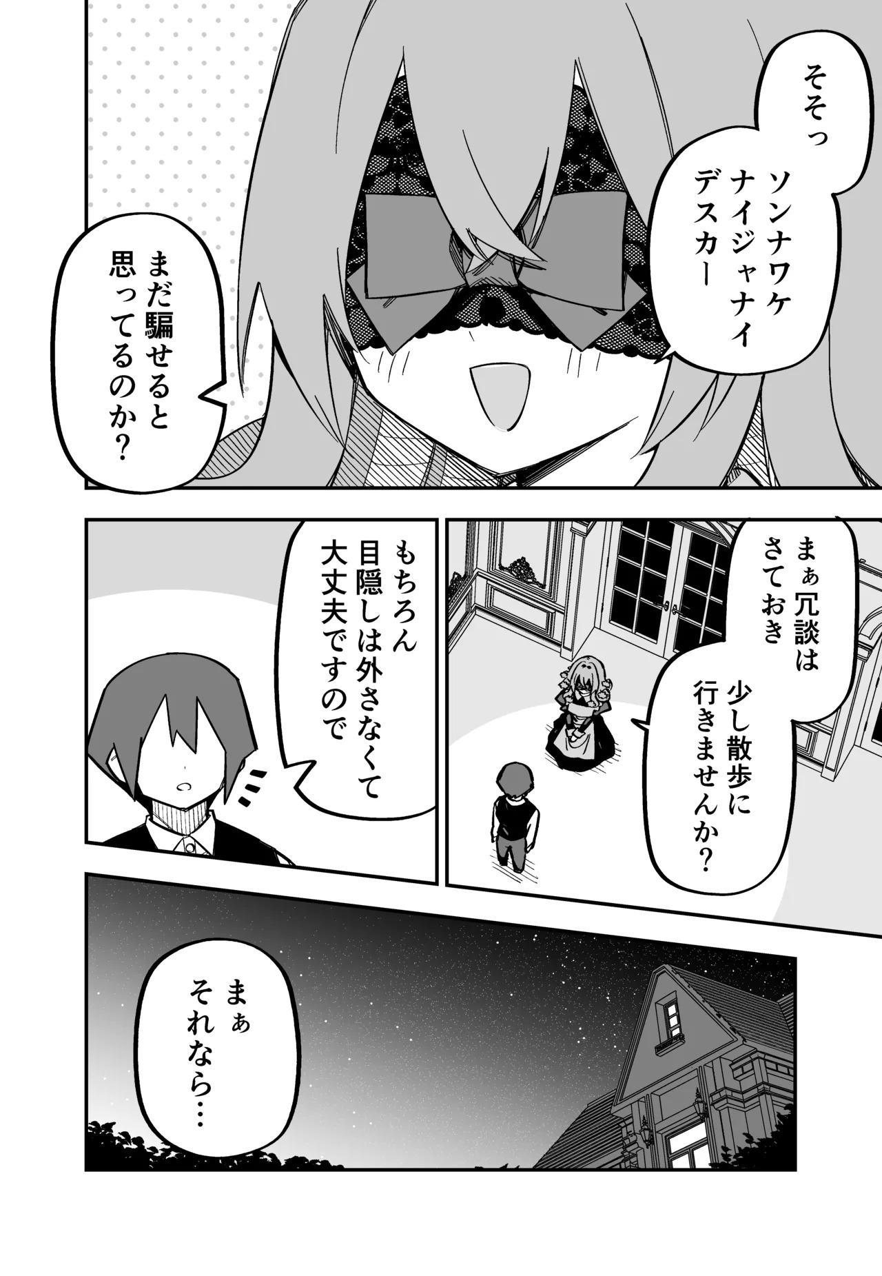 [Kuga Tsuniya] Medusa Dorei o Katta - Page 156
