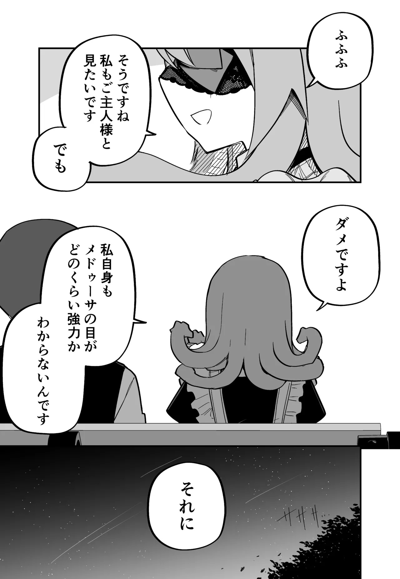 [Kuga Tsuniya] Medusa Dorei o Katta - Page 159