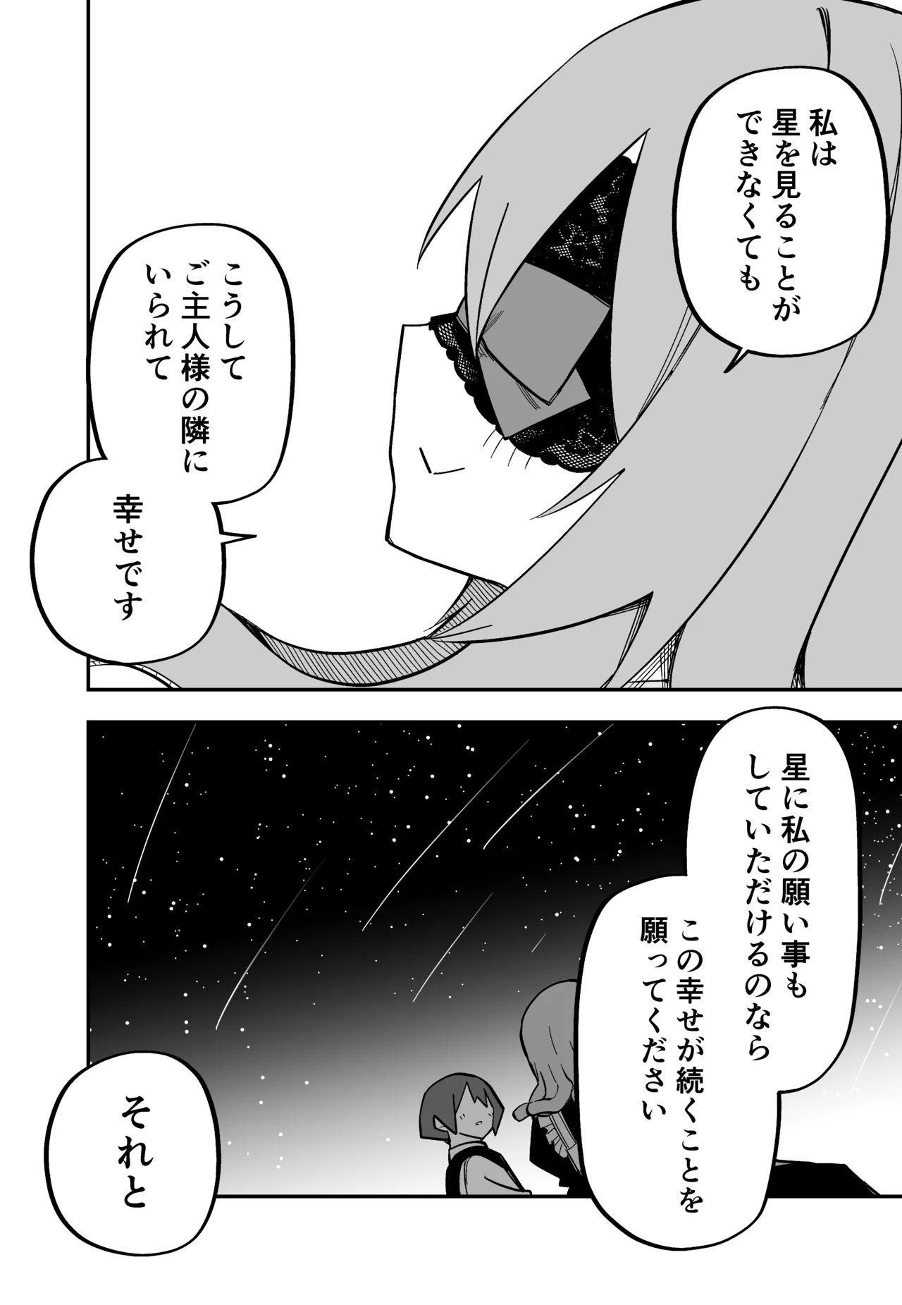 [Kuga Tsuniya] Medusa Dorei o Katta - Page 160