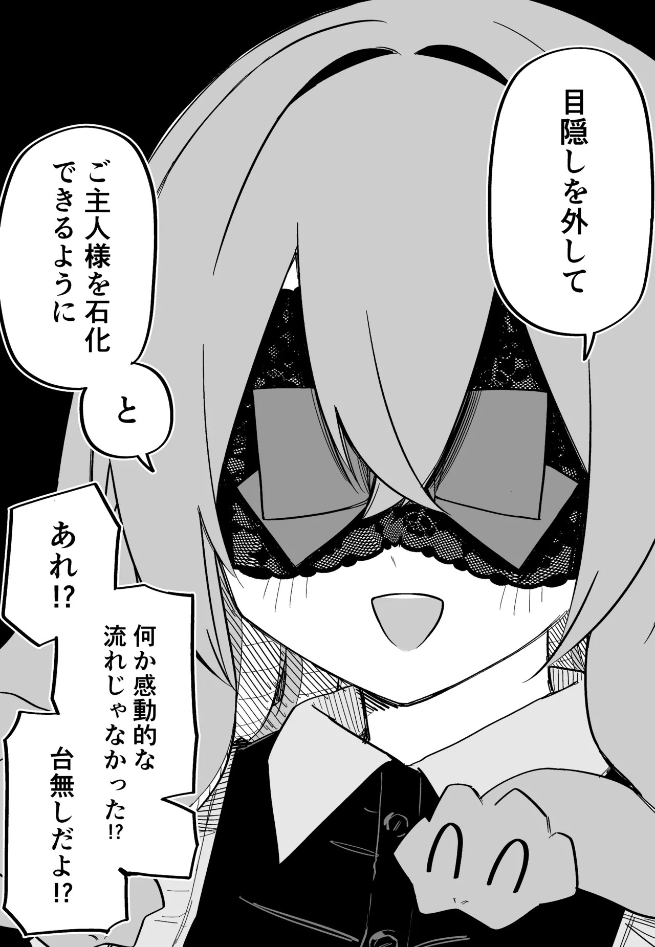 [Kuga Tsuniya] Medusa Dorei o Katta - Page 161