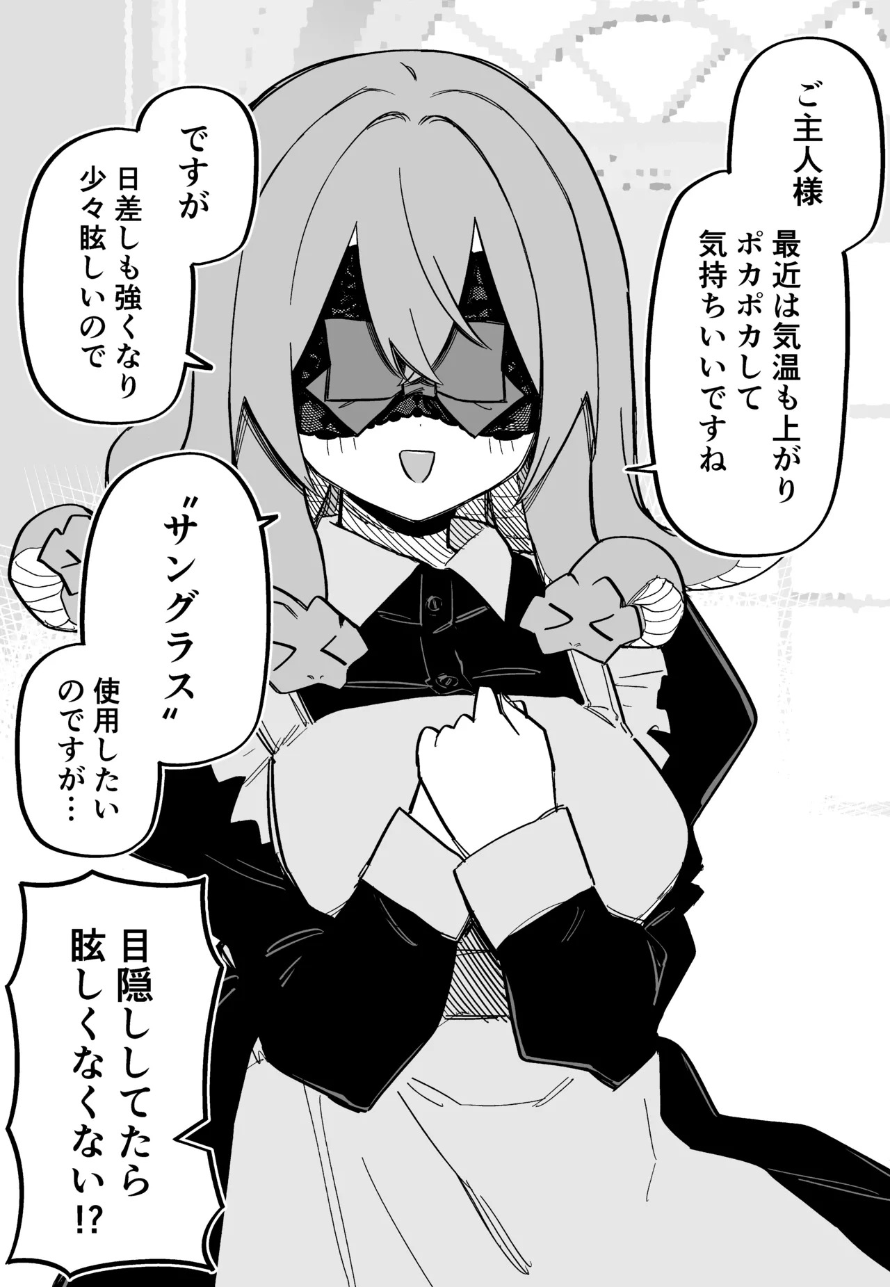 [Kuga Tsuniya] Medusa Dorei o Katta - Page 164