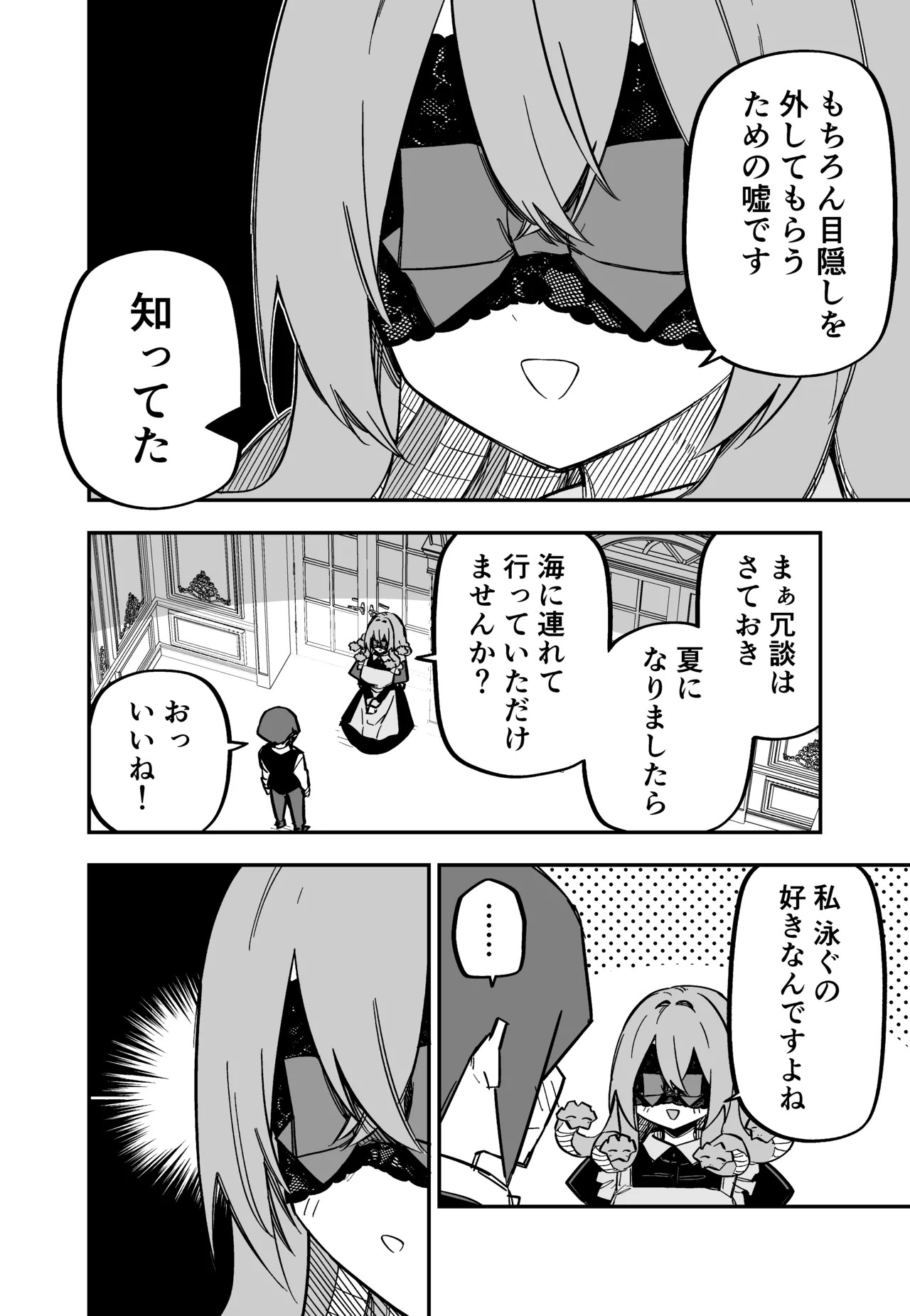 [Kuga Tsuniya] Medusa Dorei o Katta - Page 165