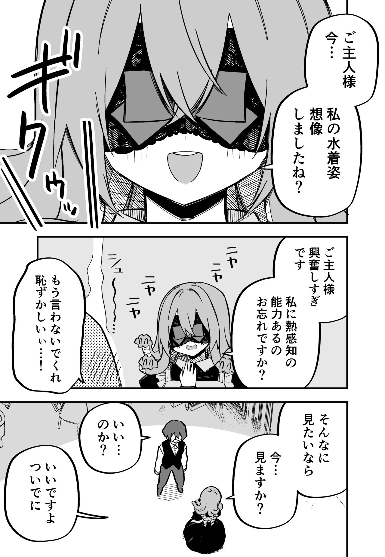 [Kuga Tsuniya] Medusa Dorei o Katta - Page 166