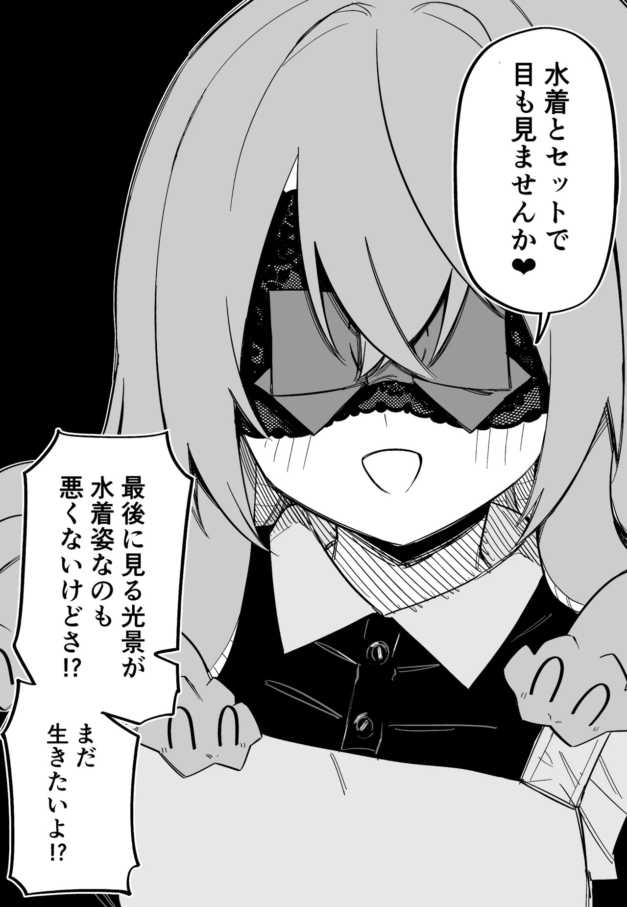 [Kuga Tsuniya] Medusa Dorei o Katta - Page 167