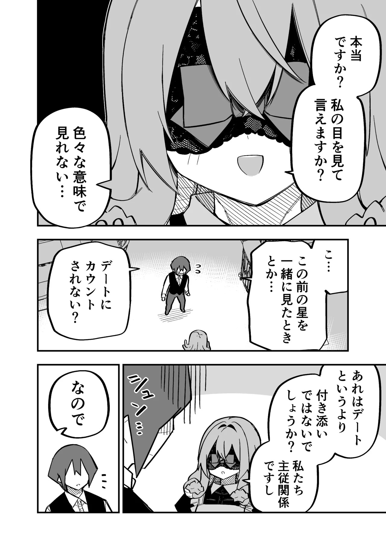 [Kuga Tsuniya] Medusa Dorei o Katta - Page 171