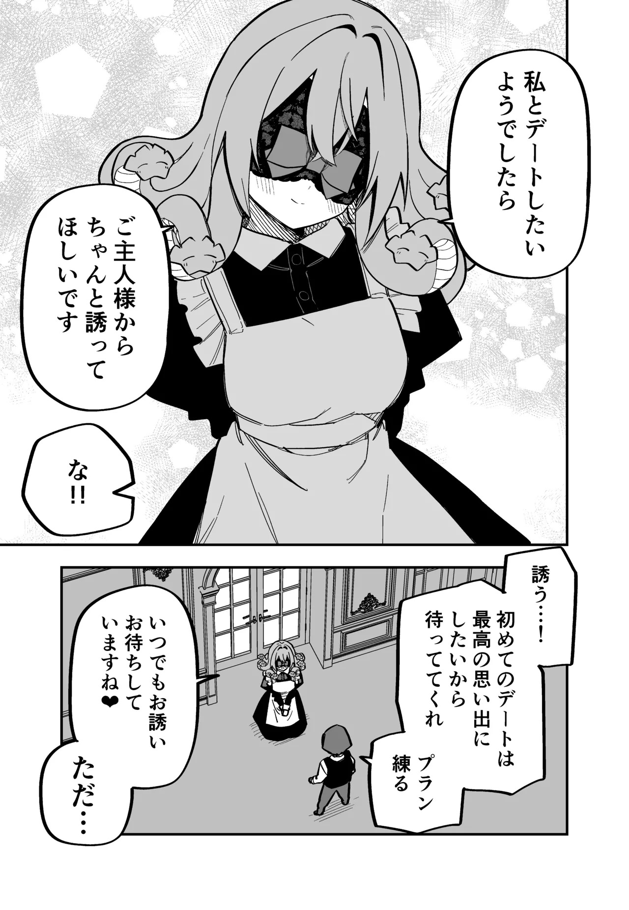 [Kuga Tsuniya] Medusa Dorei o Katta - Page 172