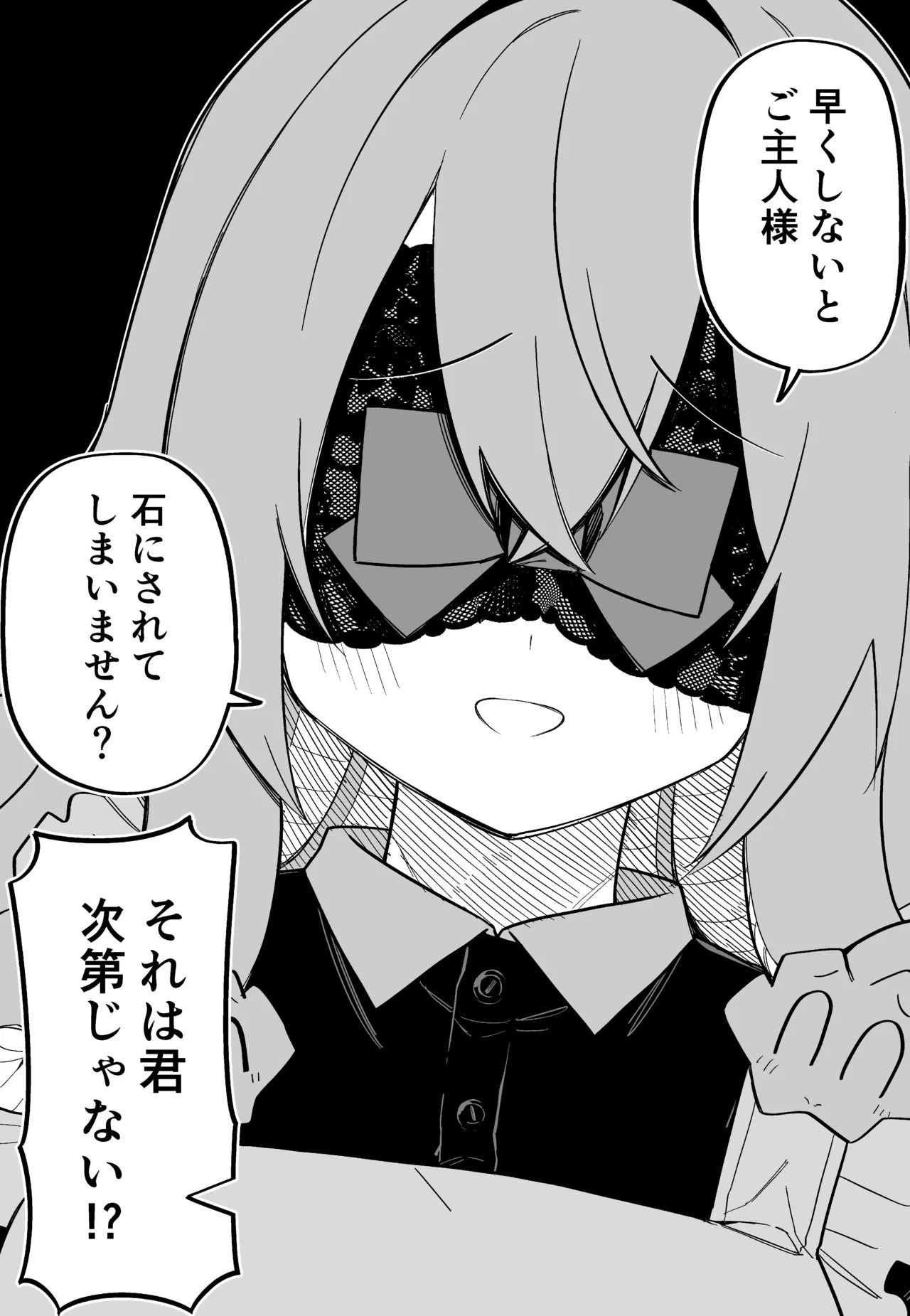 [Kuga Tsuniya] Medusa Dorei o Katta - Page 173