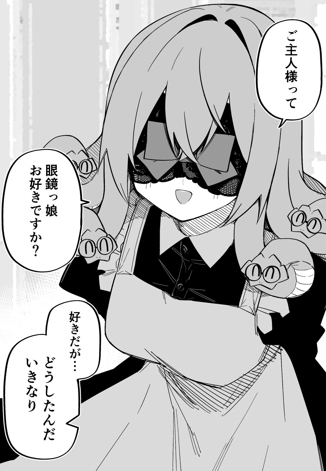 [Kuga Tsuniya] Medusa Dorei o Katta - Page 176