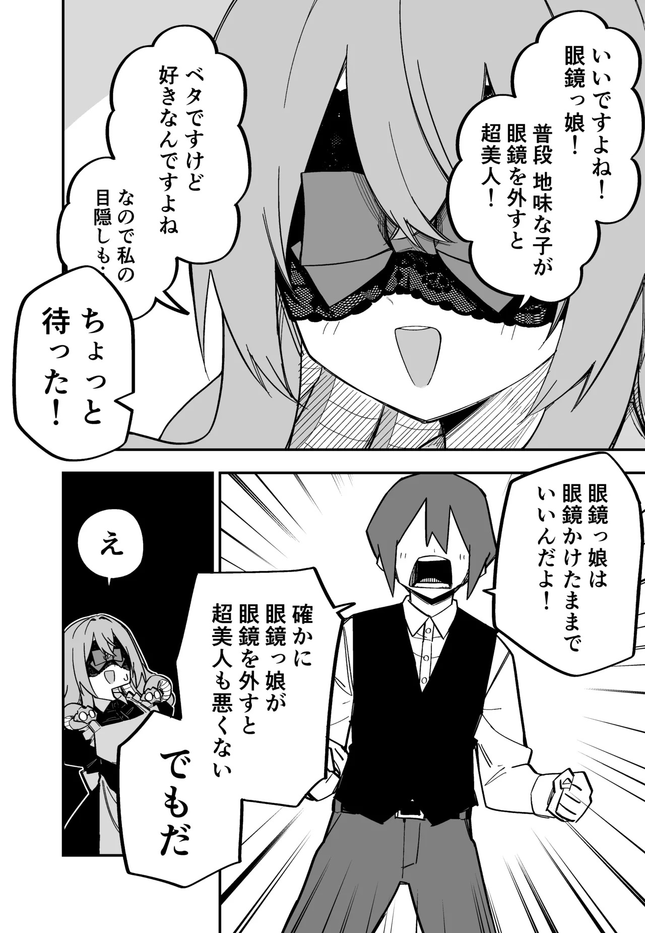 [Kuga Tsuniya] Medusa Dorei o Katta - Page 177