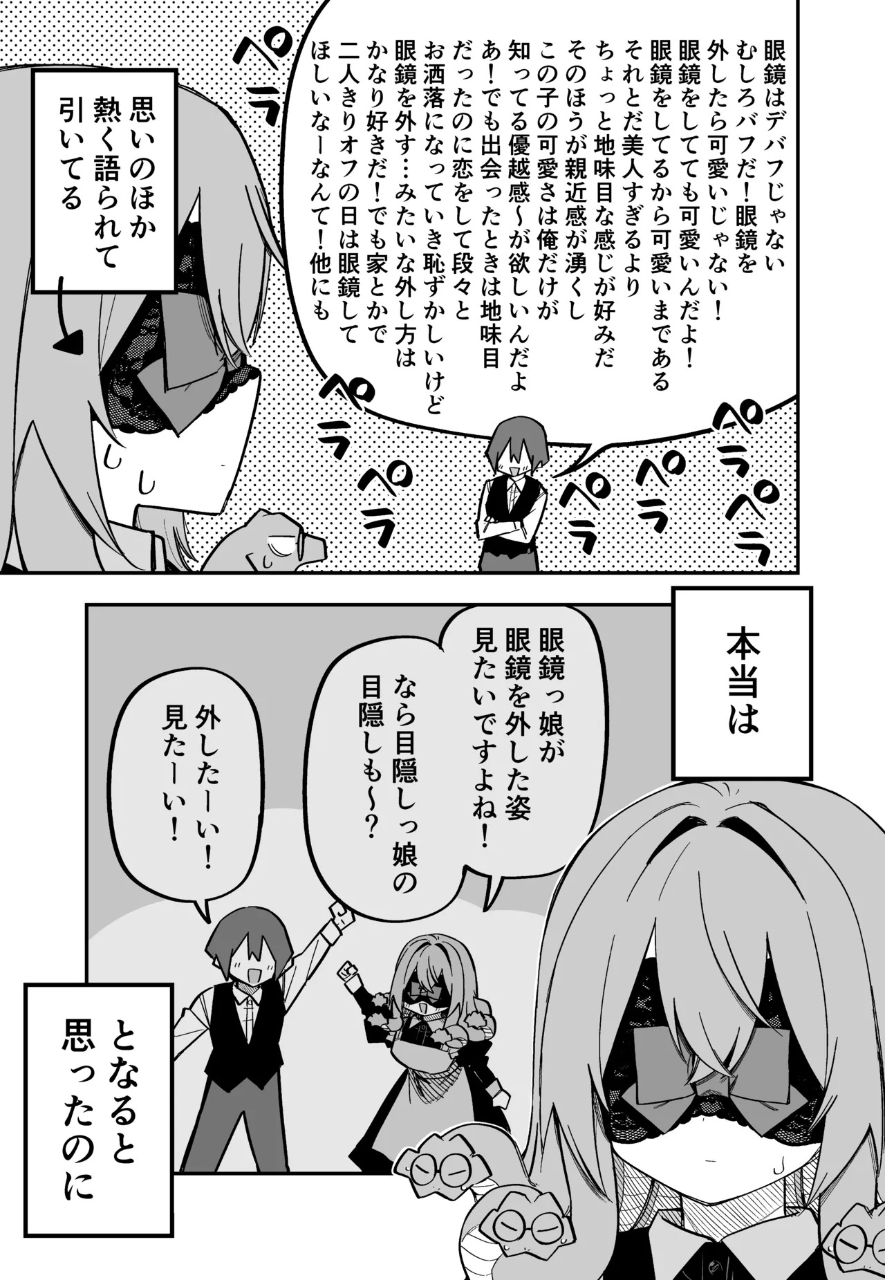 [Kuga Tsuniya] Medusa Dorei o Katta - Page 178