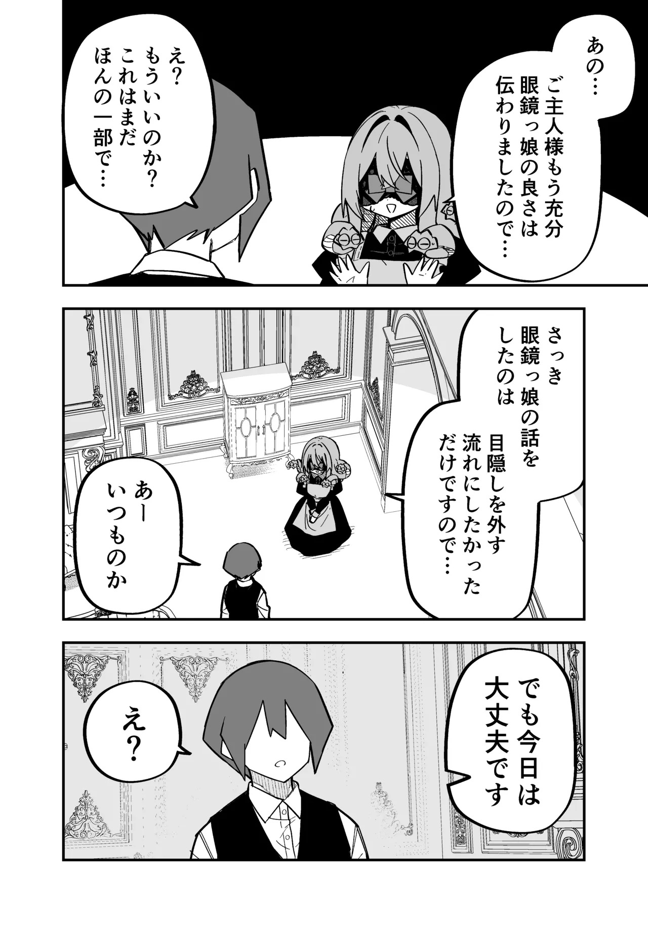 [Kuga Tsuniya] Medusa Dorei o Katta - Page 179