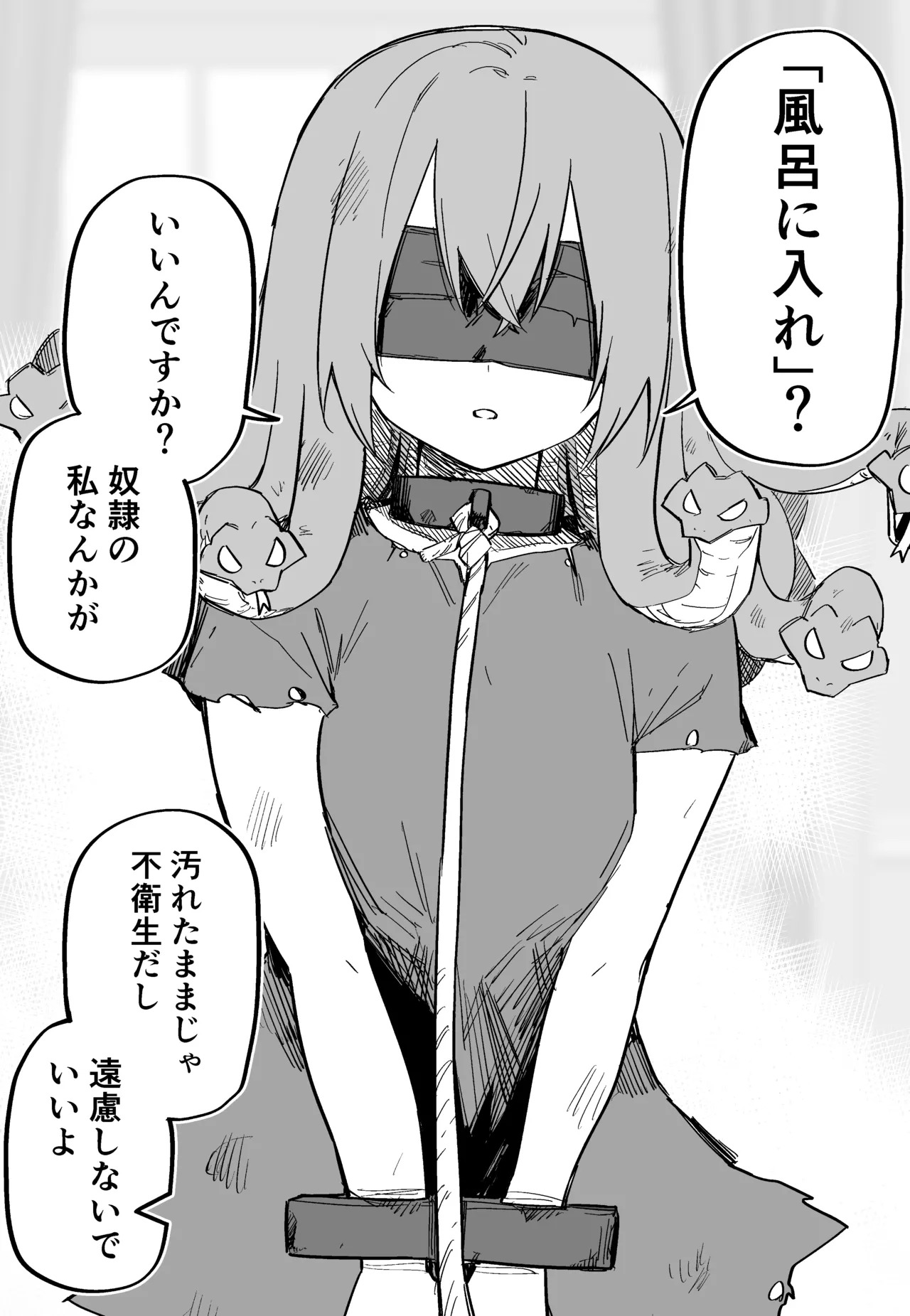 [Kuga Tsuniya] Medusa Dorei o Katta - Page 18