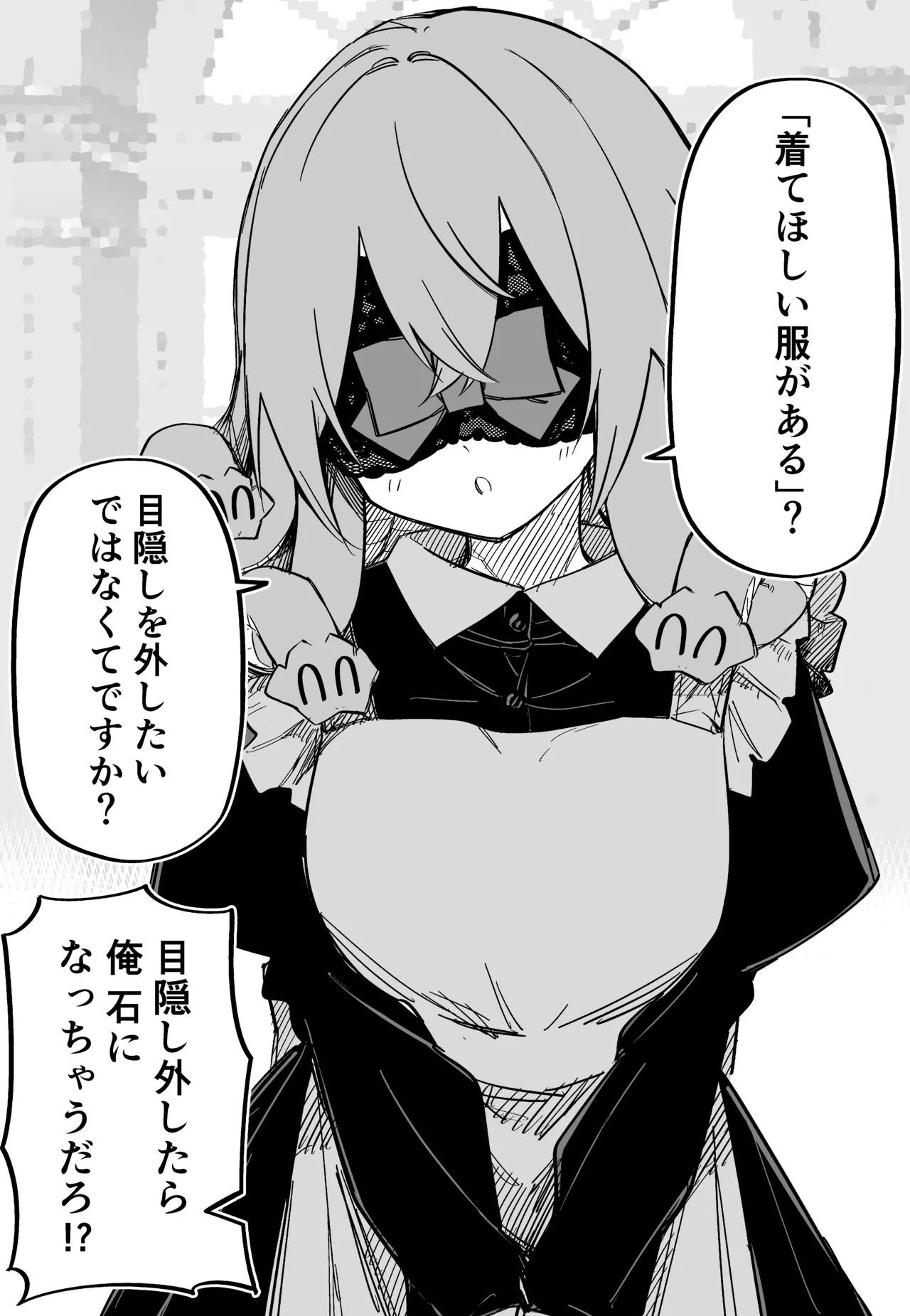 [Kuga Tsuniya] Medusa Dorei o Katta - Page 183