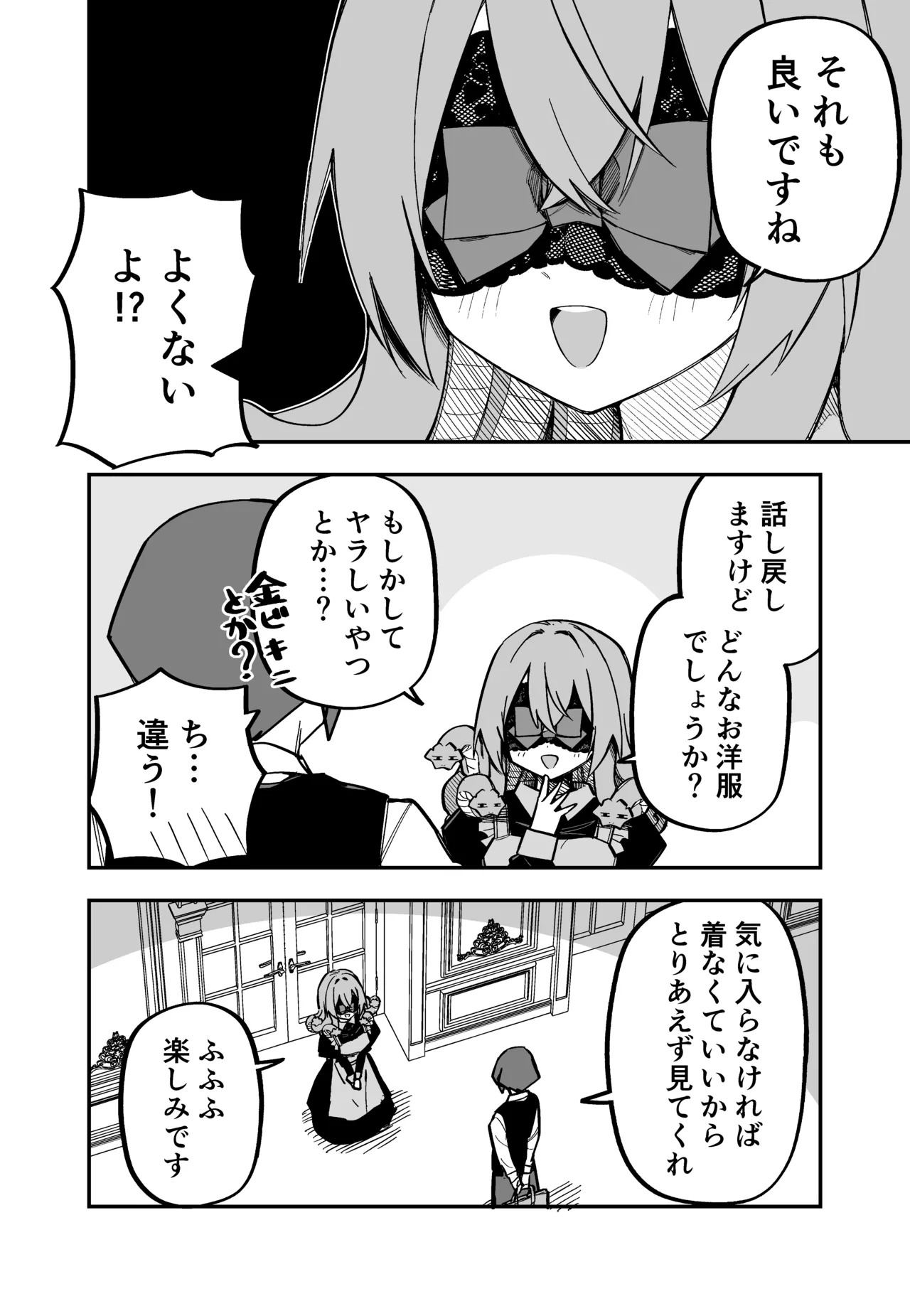 [Kuga Tsuniya] Medusa Dorei o Katta - Page 184
